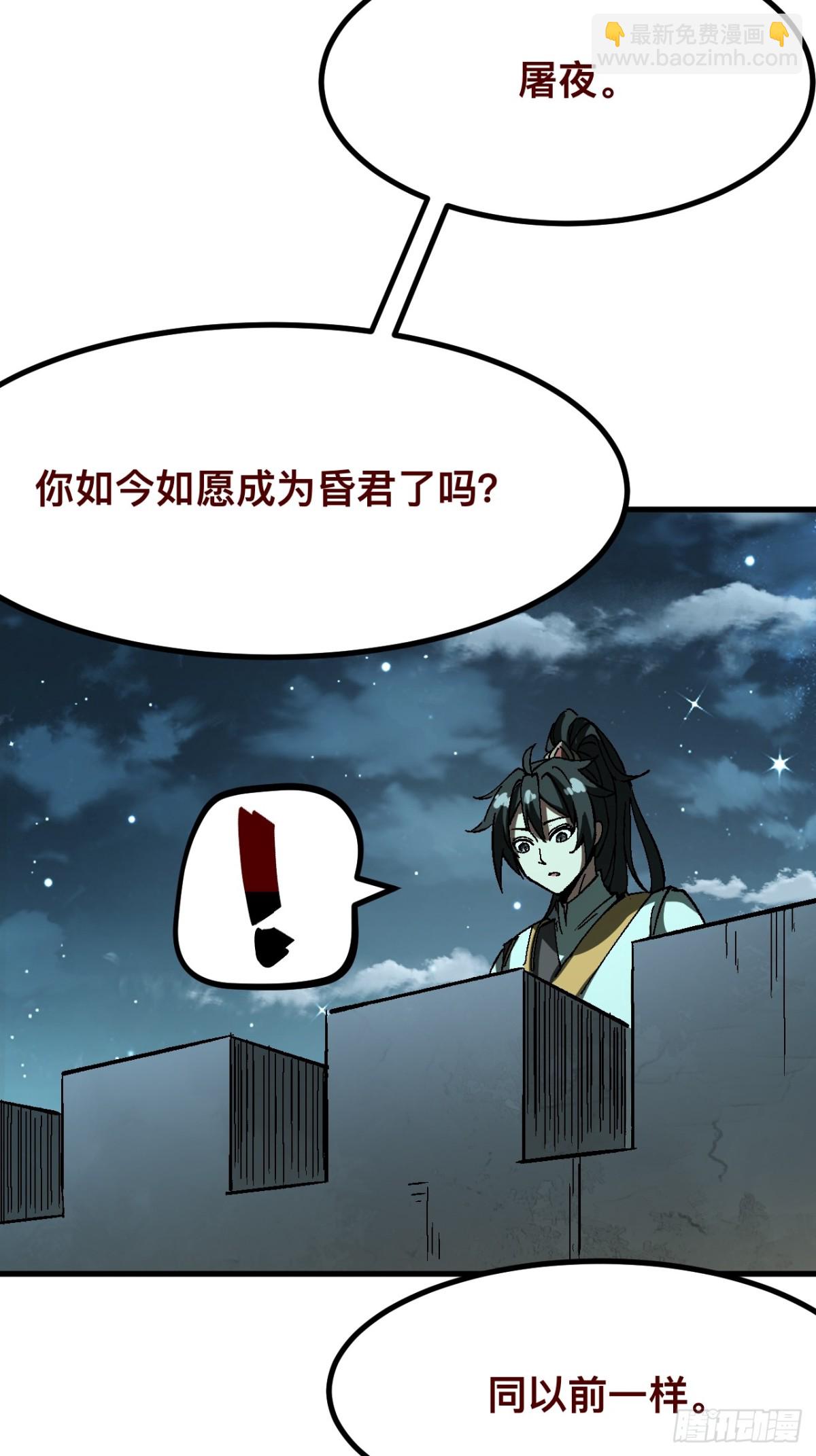第29话-第29话