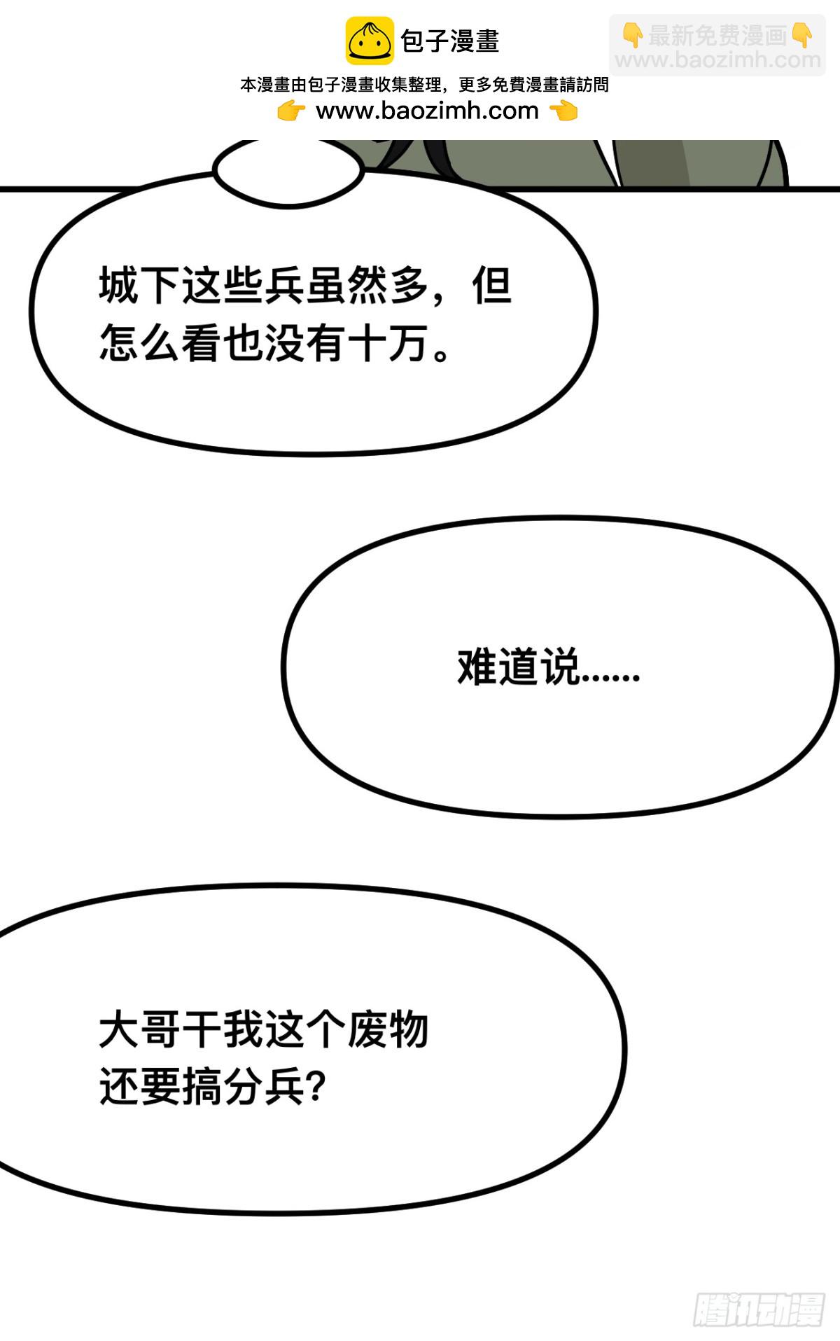 第29话-第29话