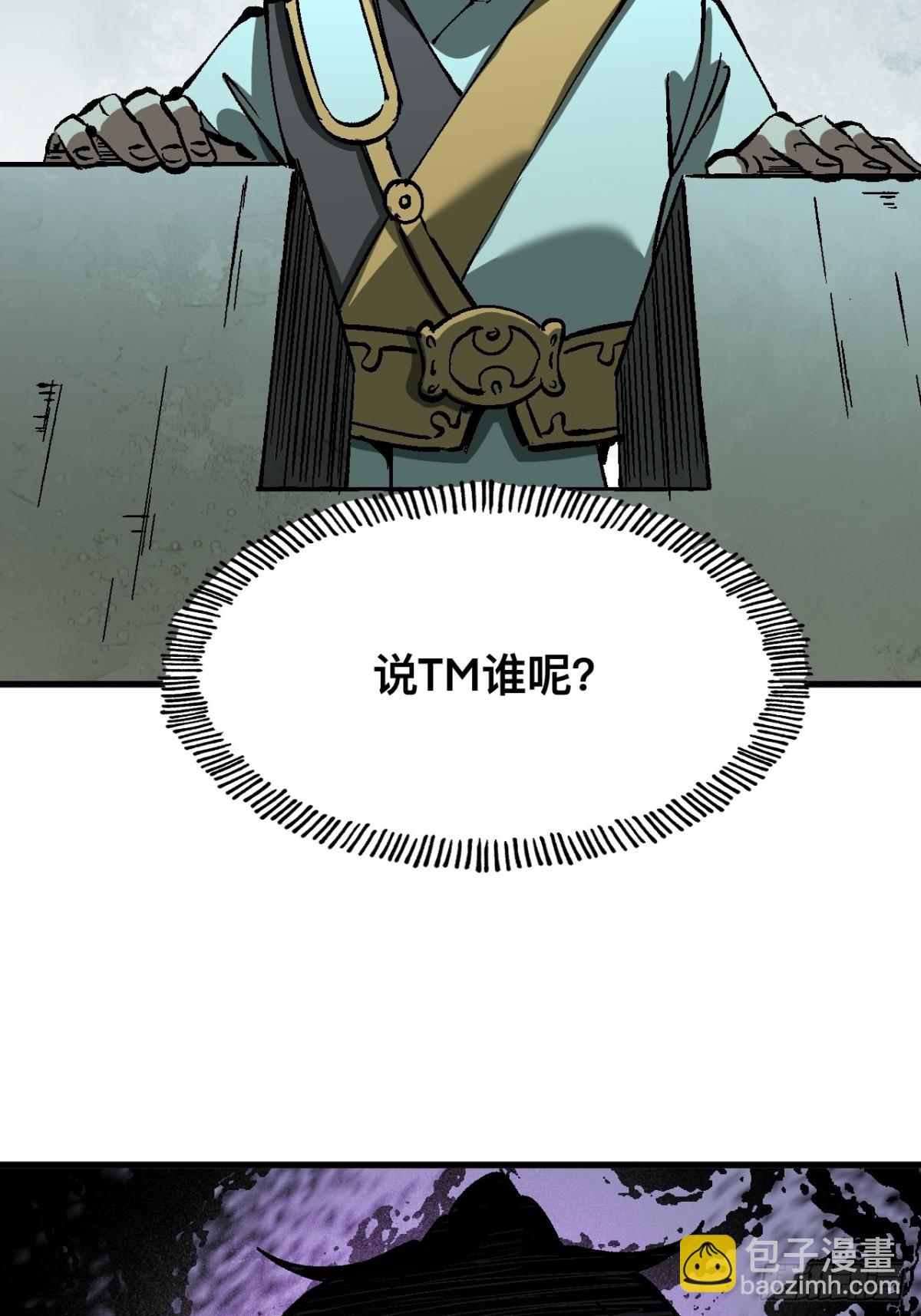 第29话-第29话