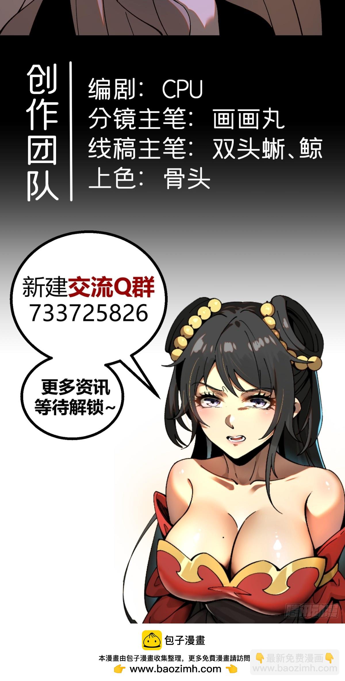 第29话-第29话