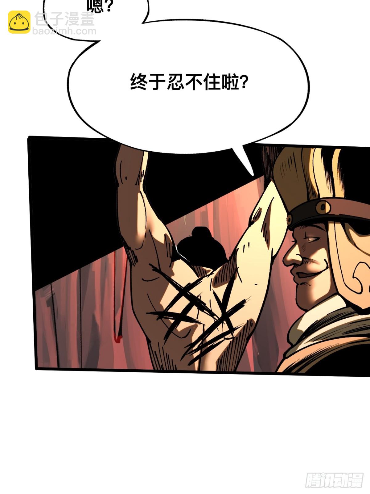 第31话(1/2)-第31话