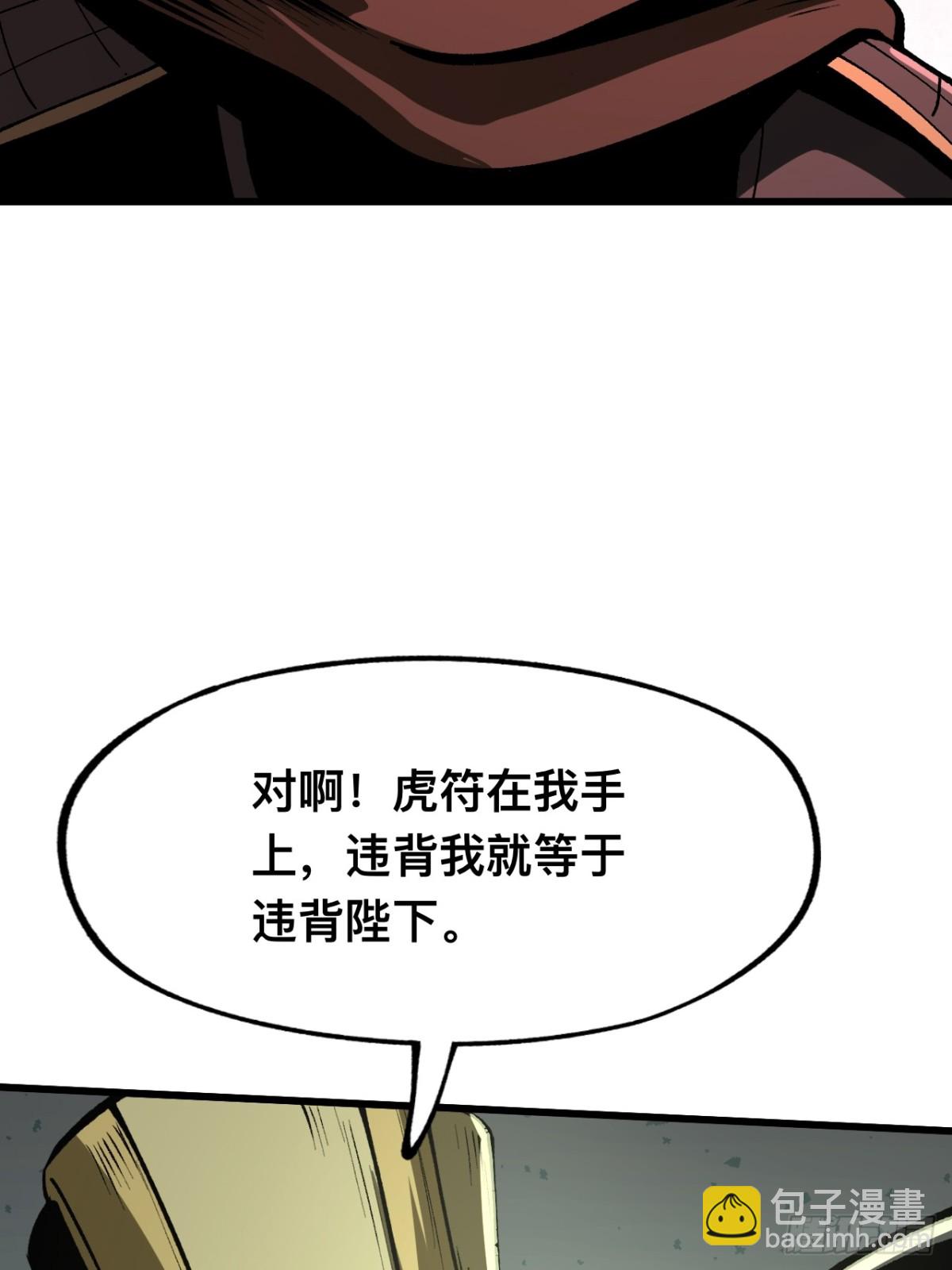 第31话(1/2)-第31话