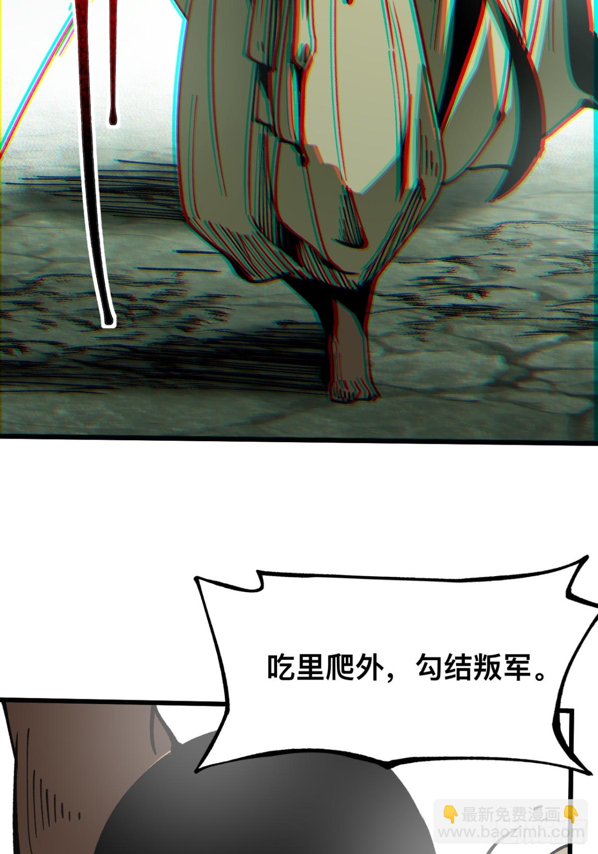 第31话(1/2)-第31话