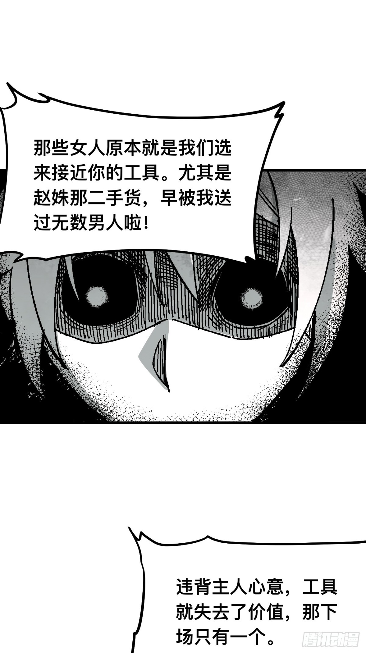 第33话-第33话