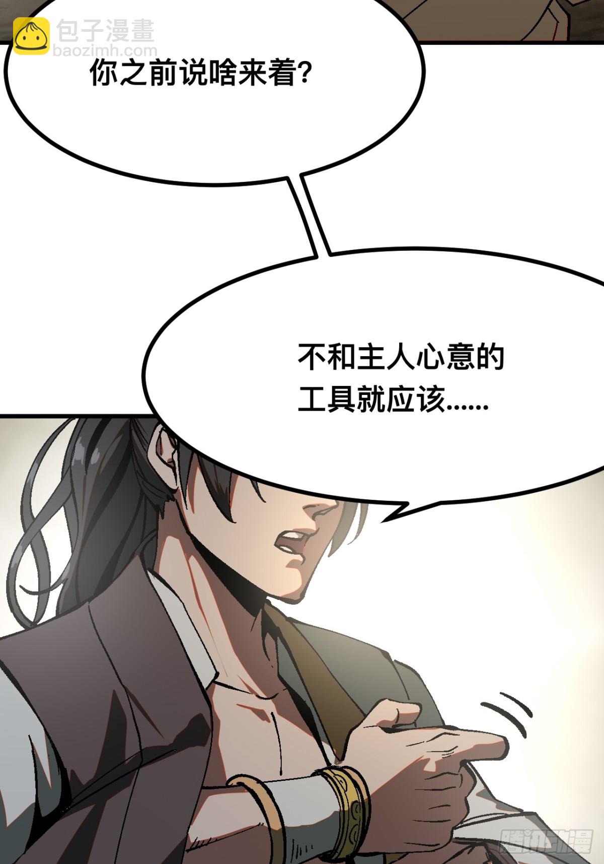 第33话-第33话
