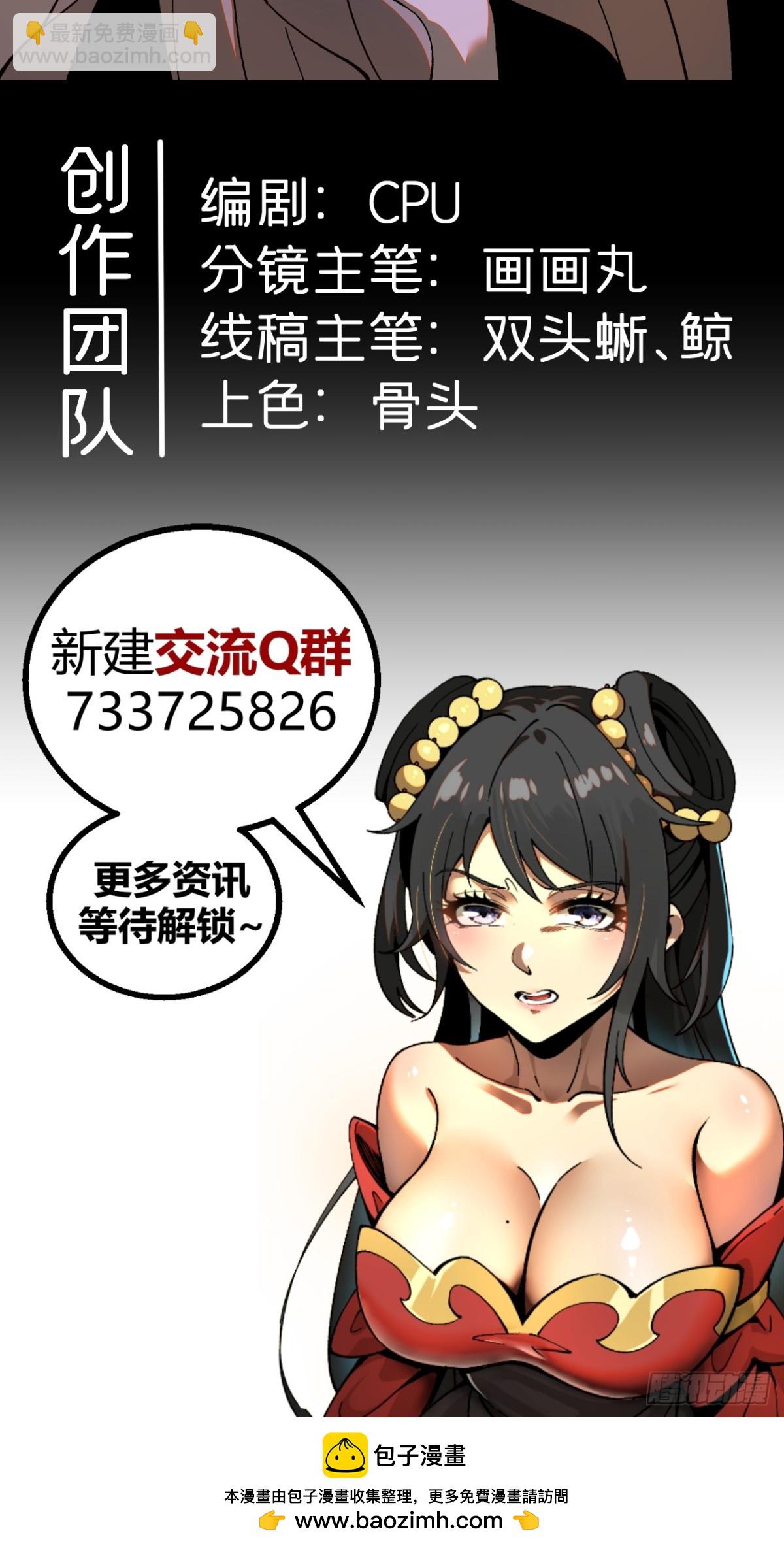 第33话-第33话