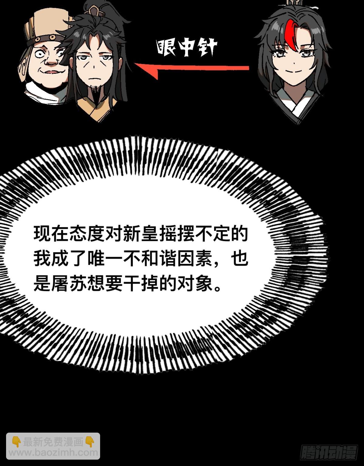 第37话-第37话