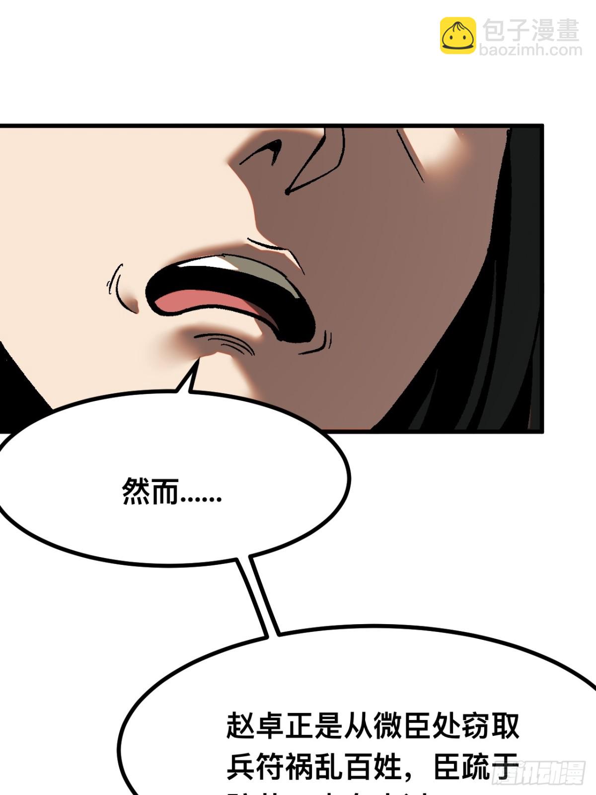 第37话-第37话