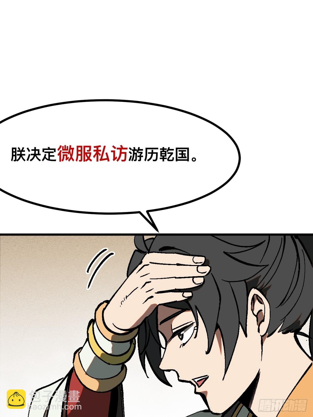 第37话-第37话