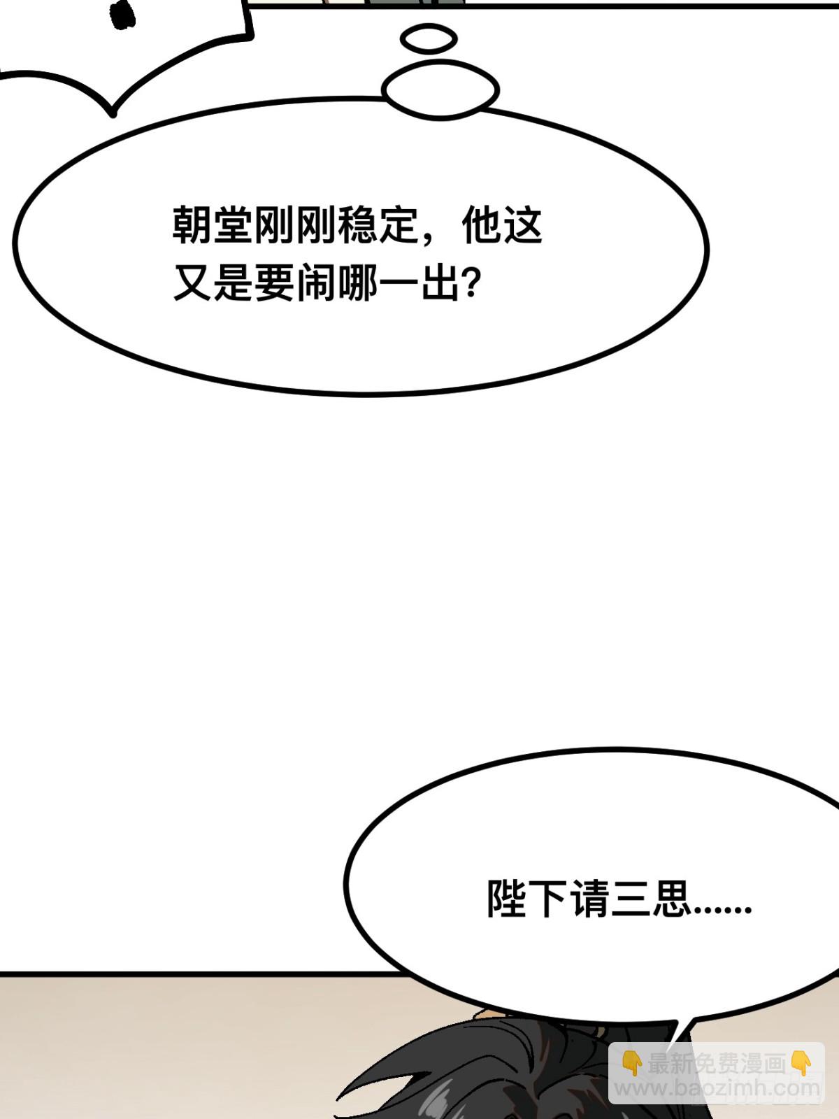 第37话-第37话