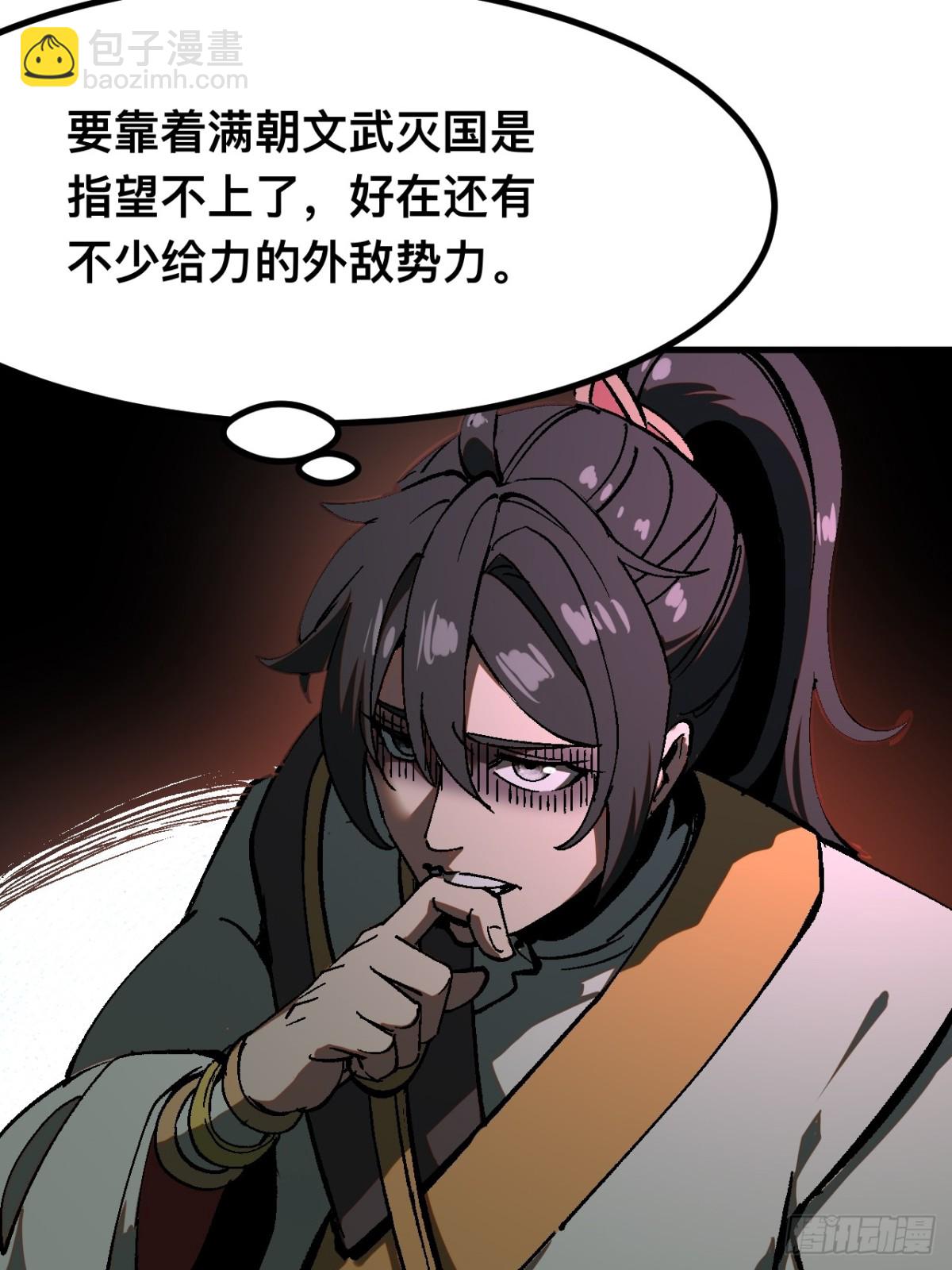 第37话-第37话