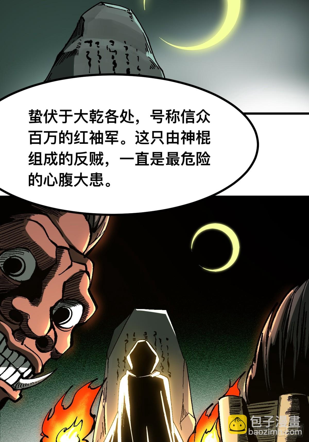 第37话-第37话