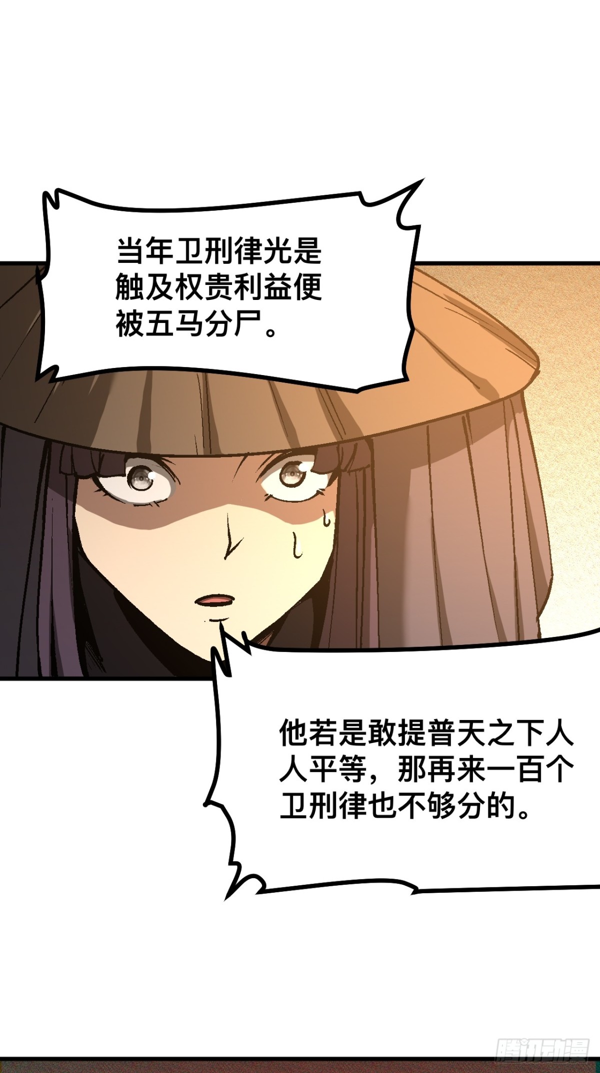 第41话(1/2)-第41话