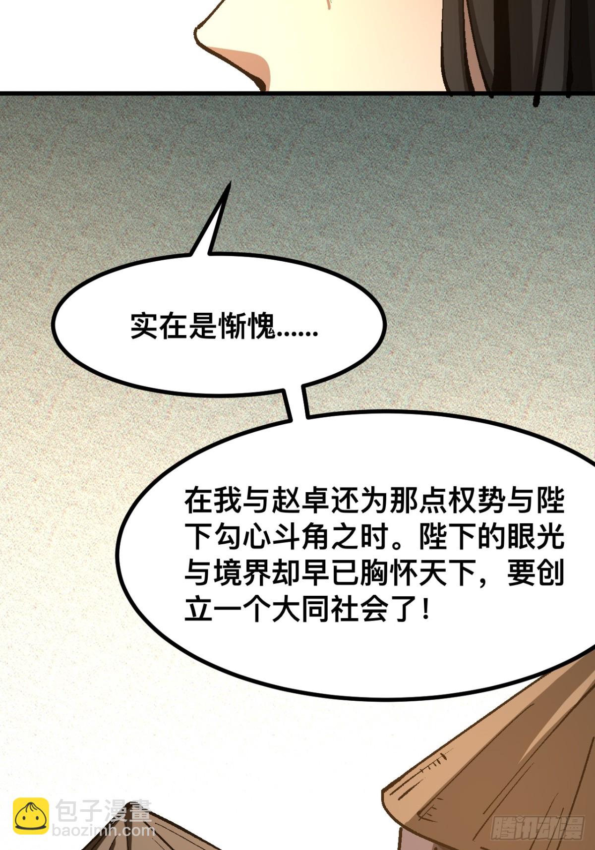 第41话(1/2)-第41话