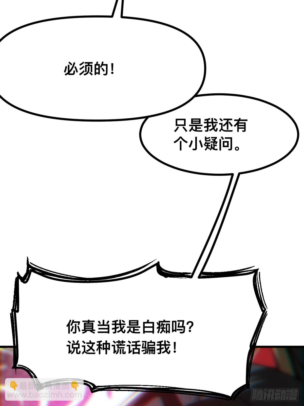 第41话(1/2)-第41话