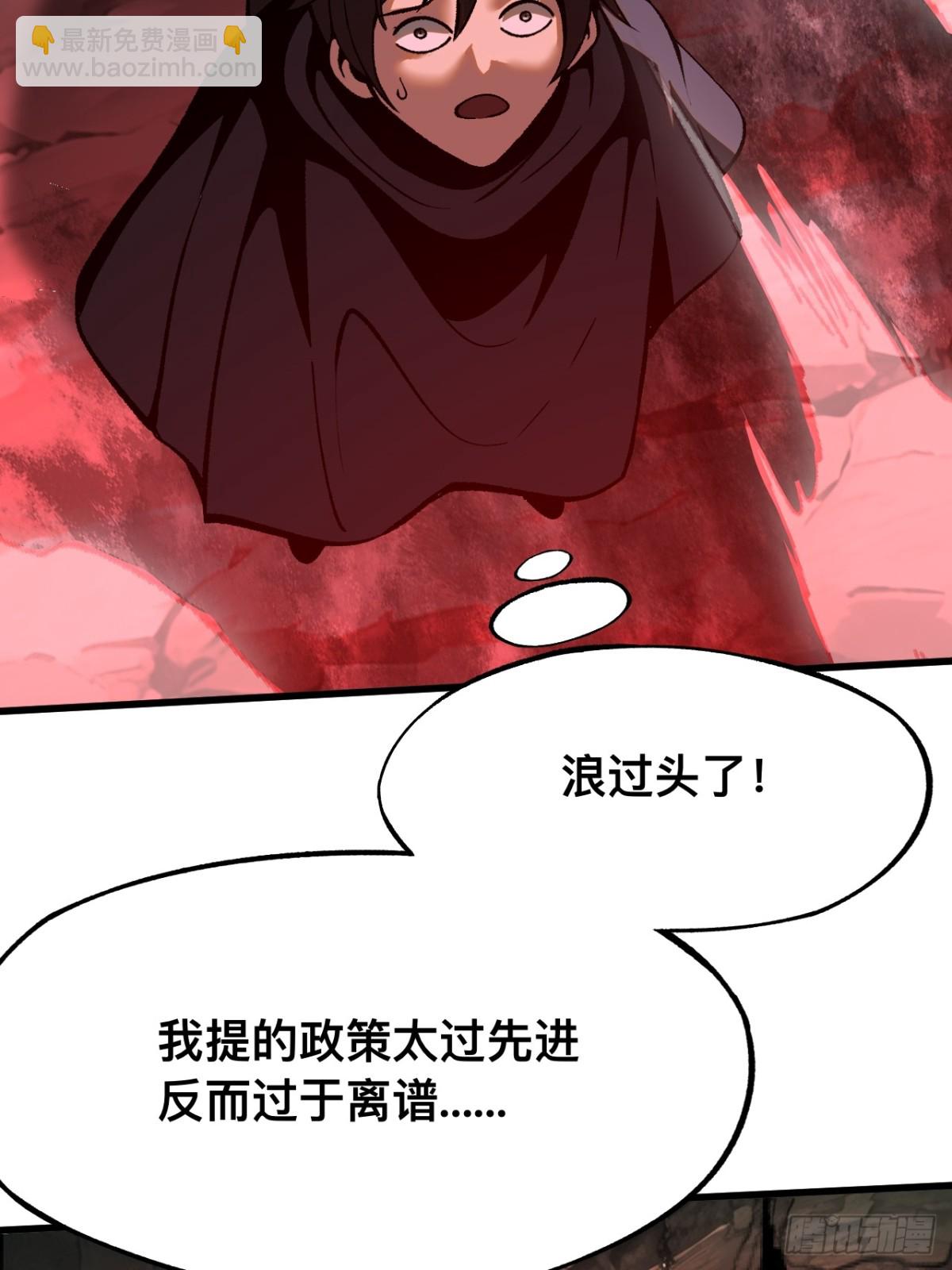 第41话(1/2)-第41话