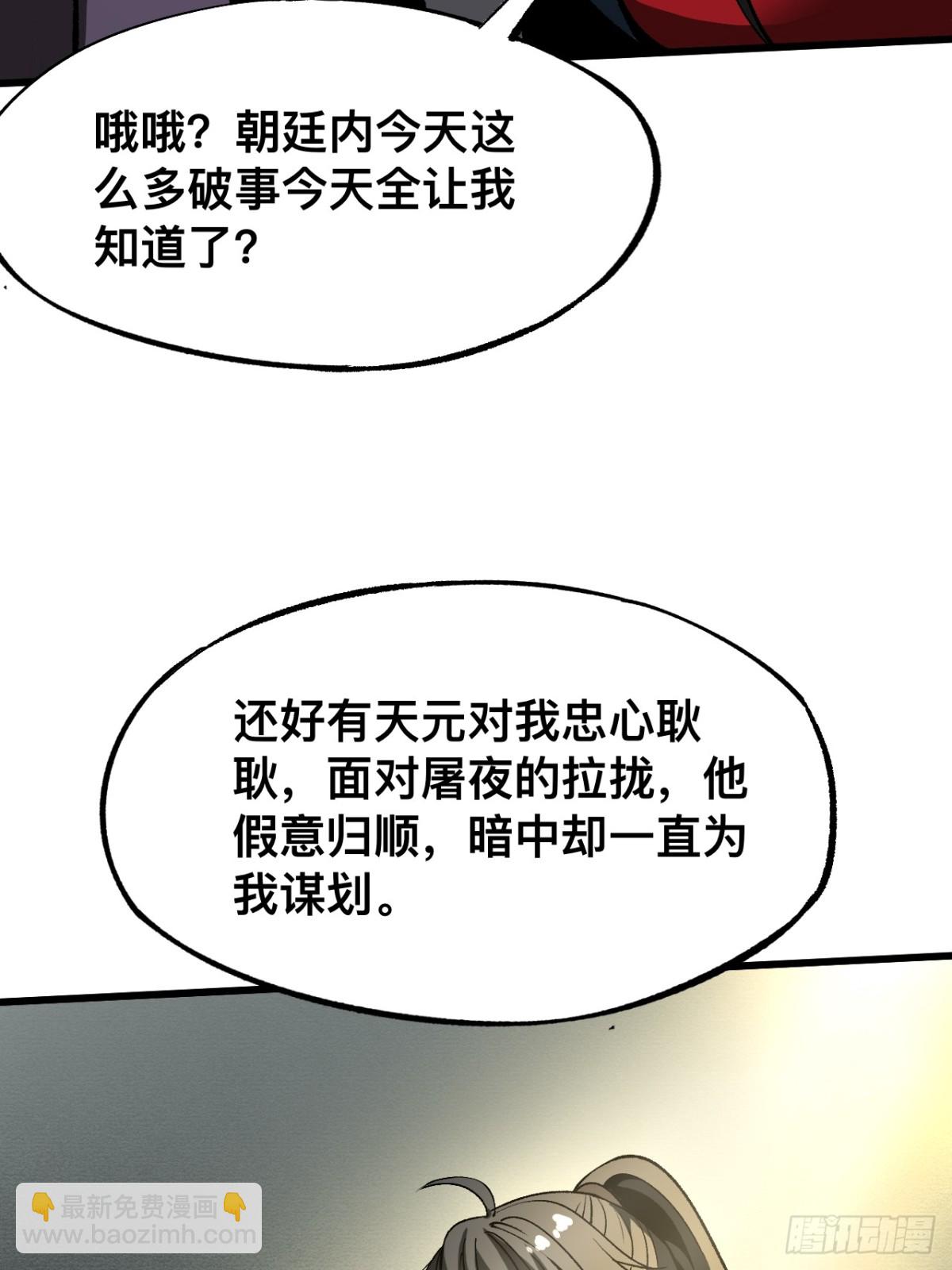 第45话(1/2)-第45话