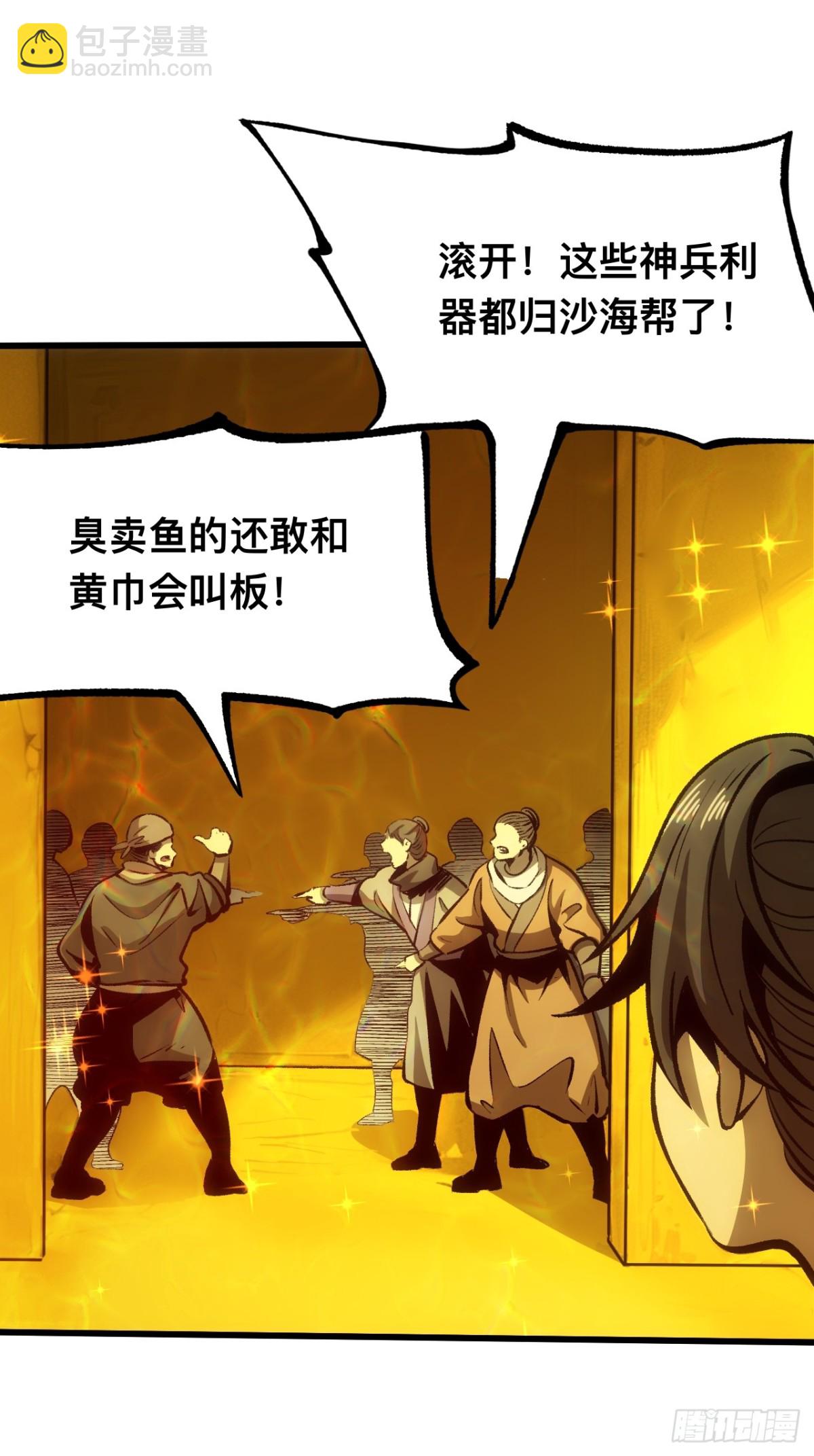 第59话-第59话