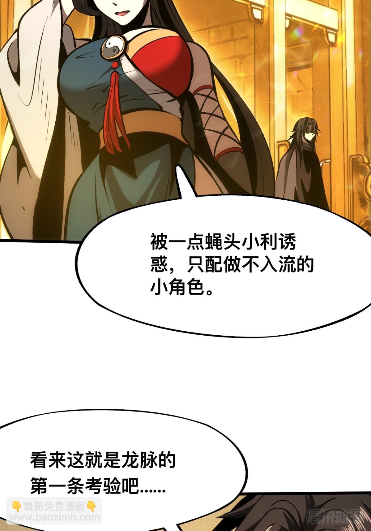 第59话-第59话