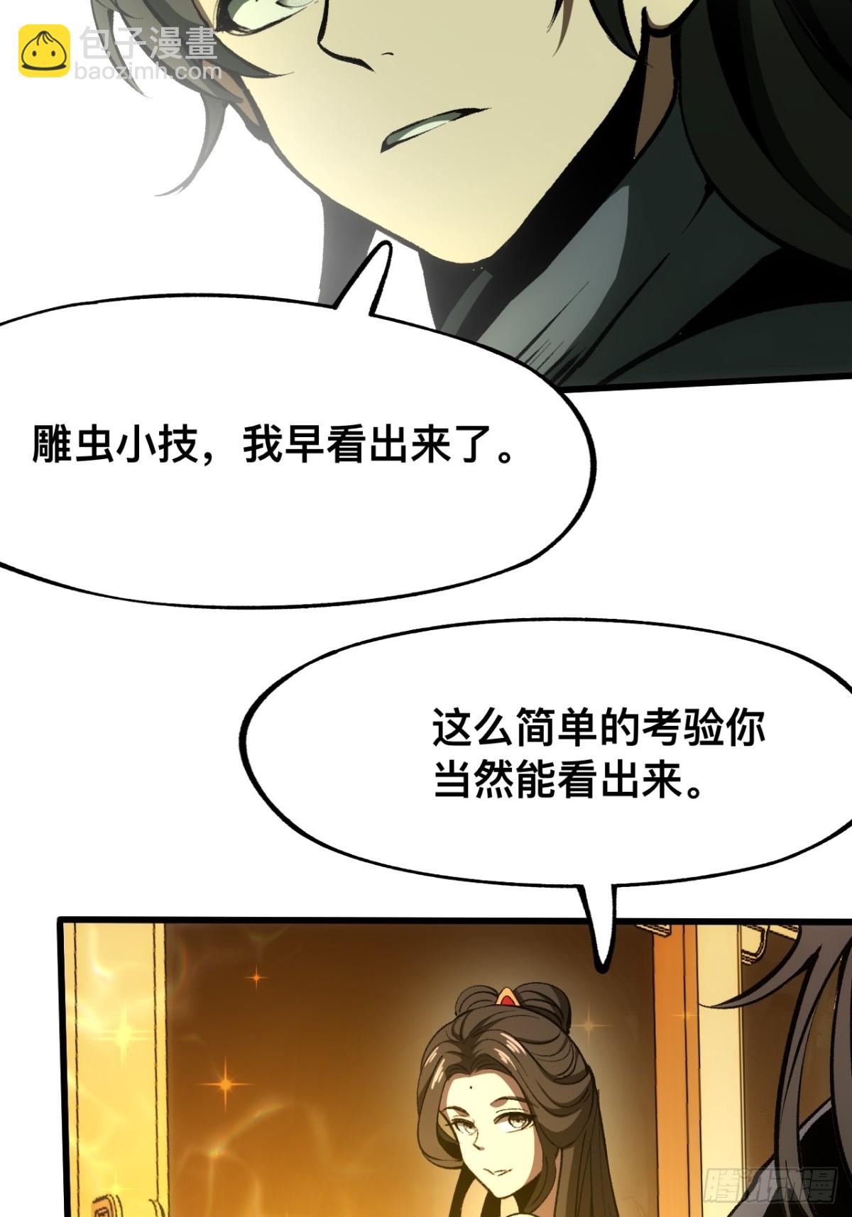 第59话-第59话