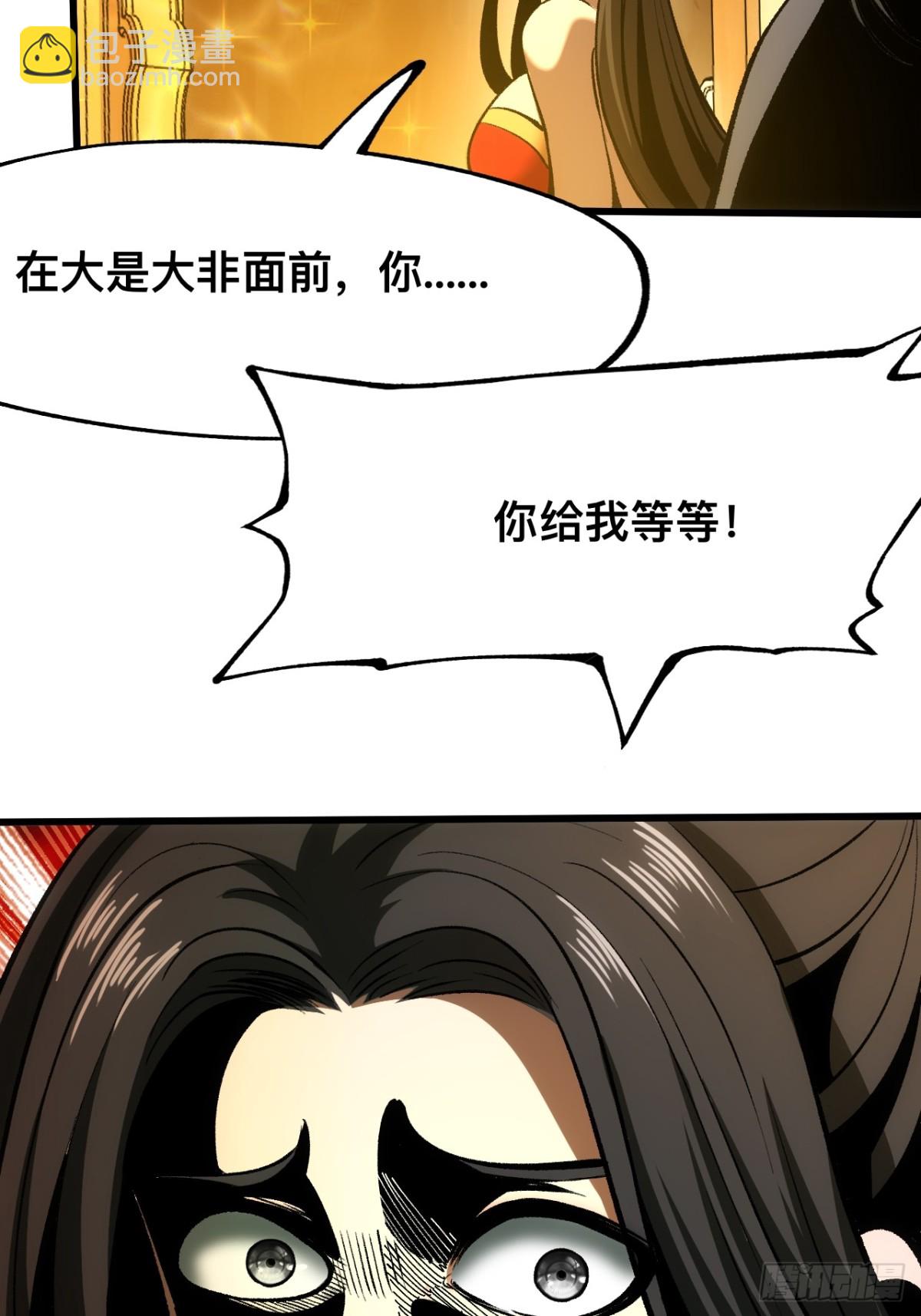 第59话-第59话