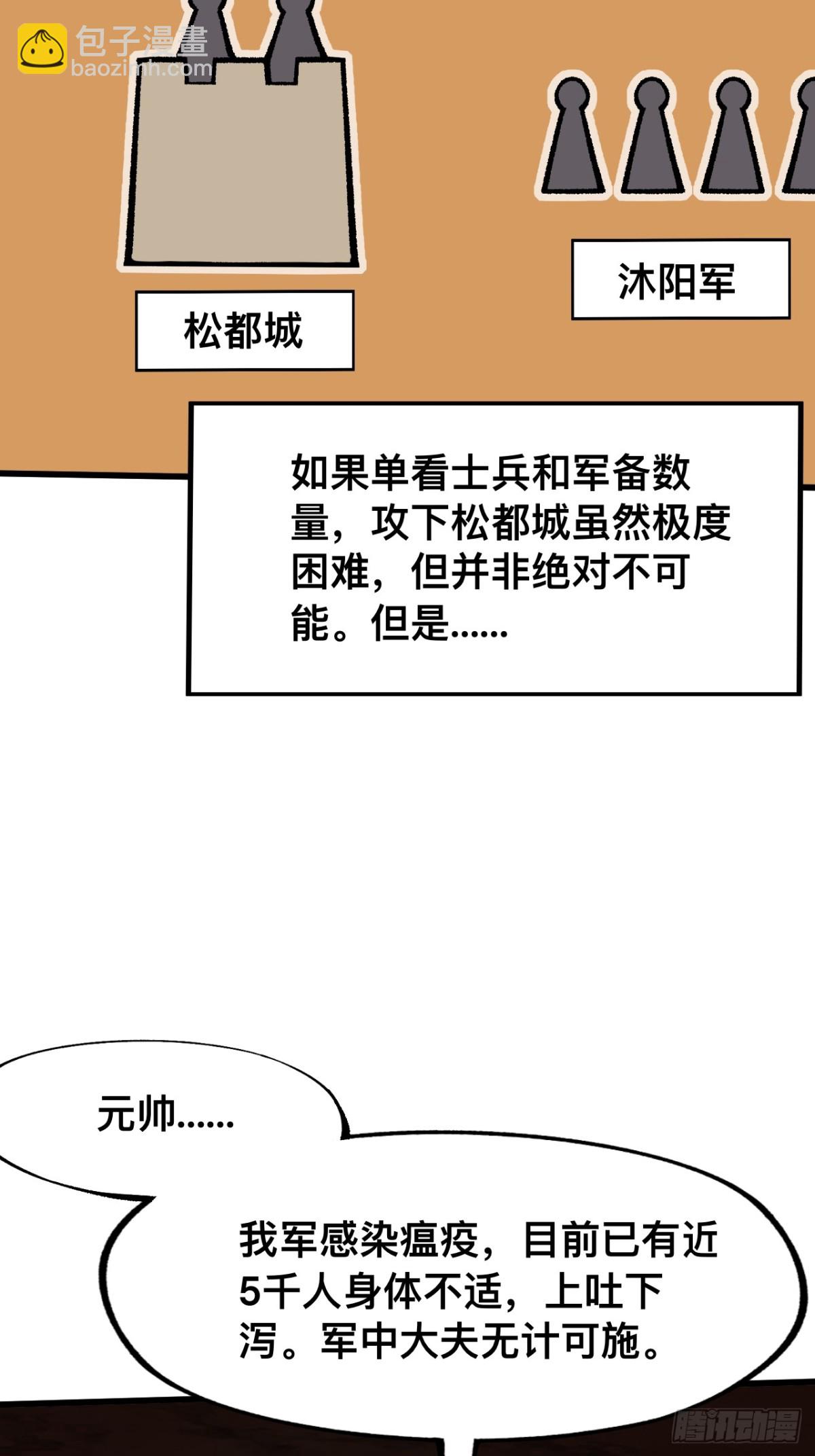 第61话-第61话