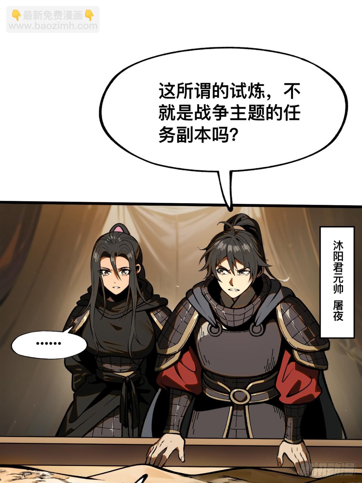 第61话-第61话