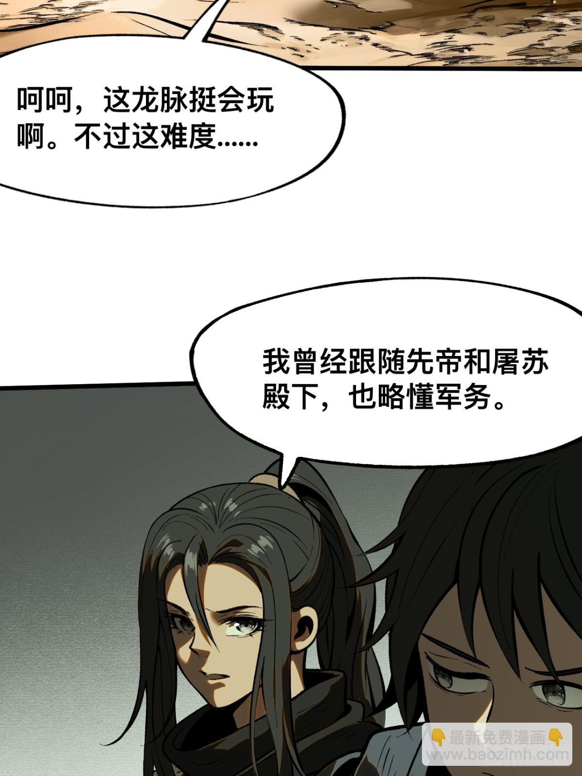 第61话-第61话
