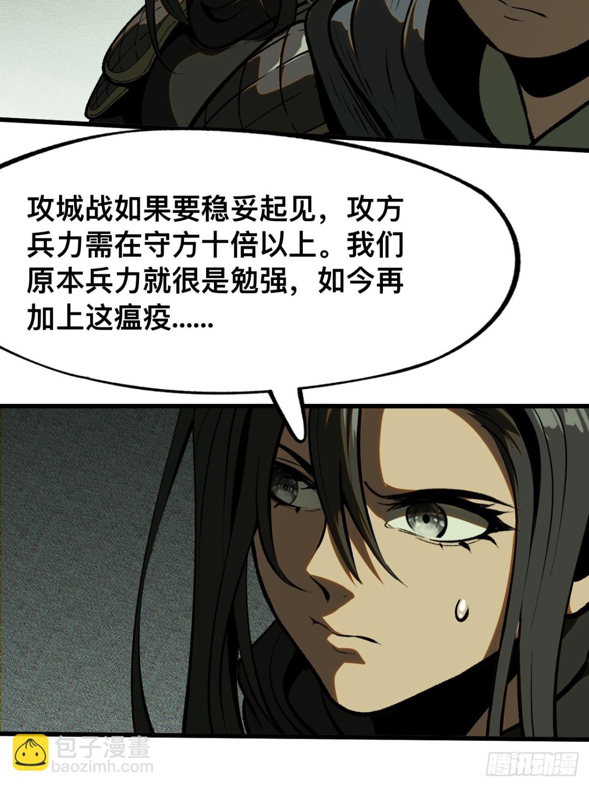 第61话-第61话