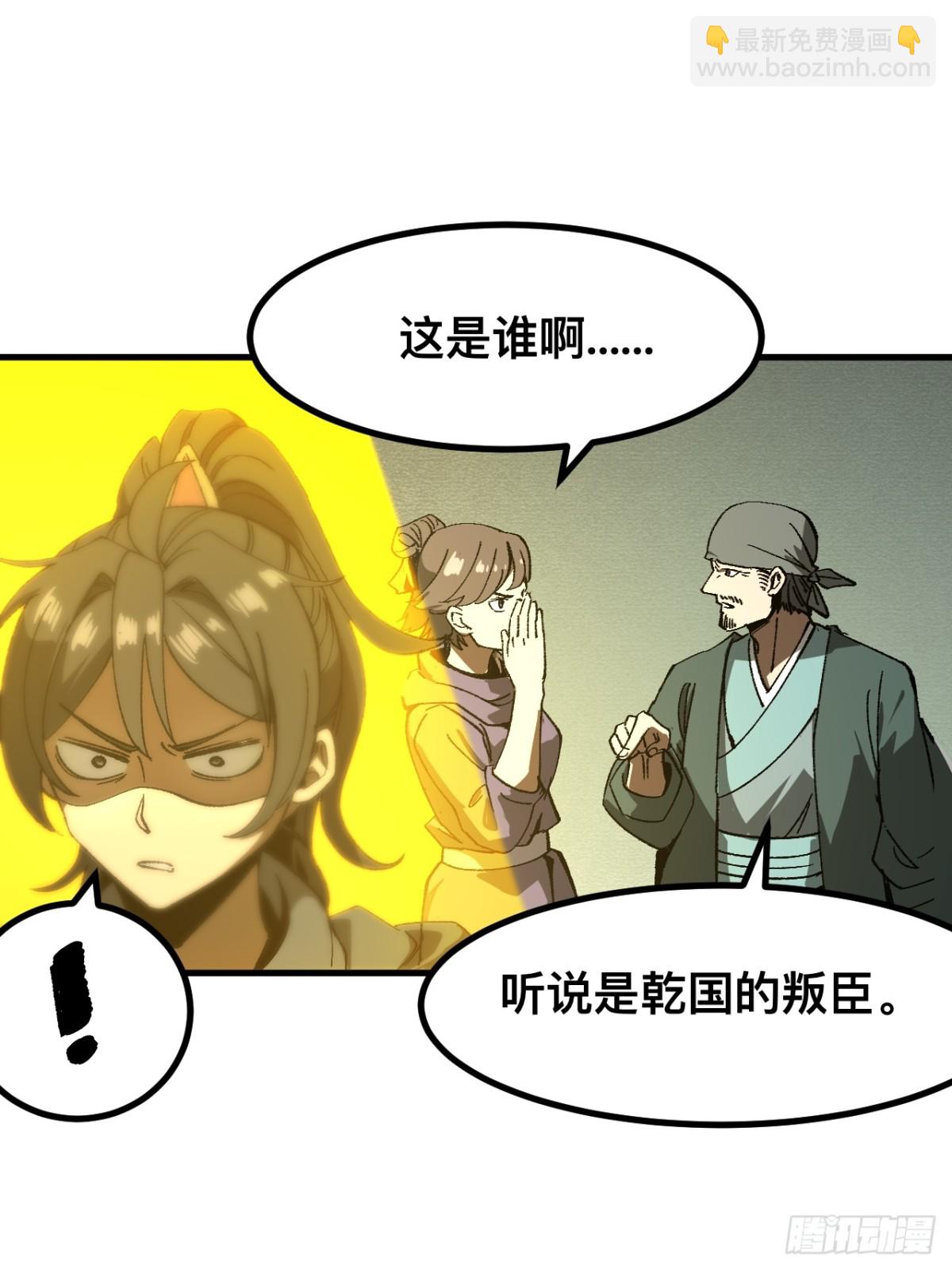 第61话-第61话