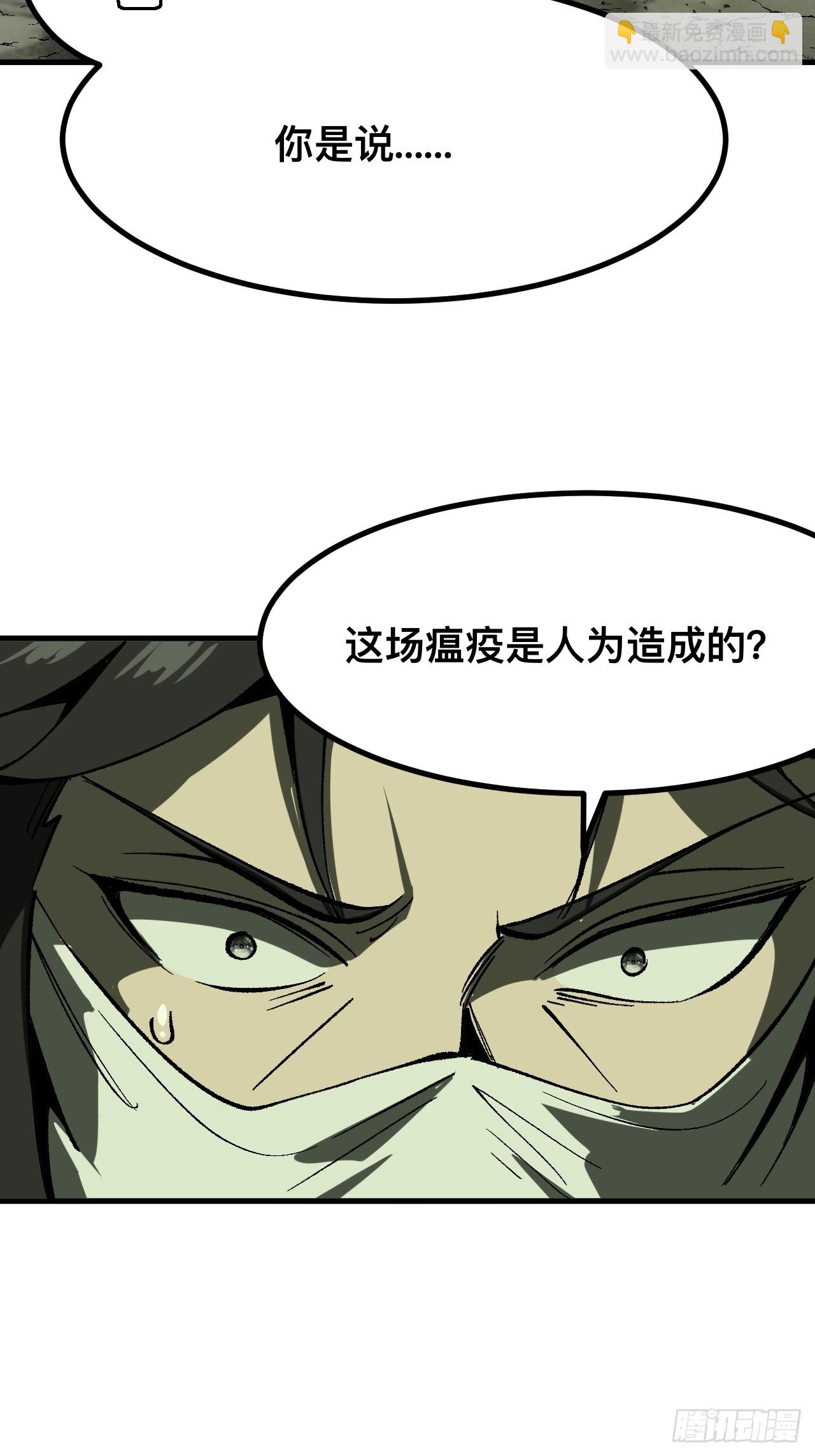 第65话(1/2)-第65话