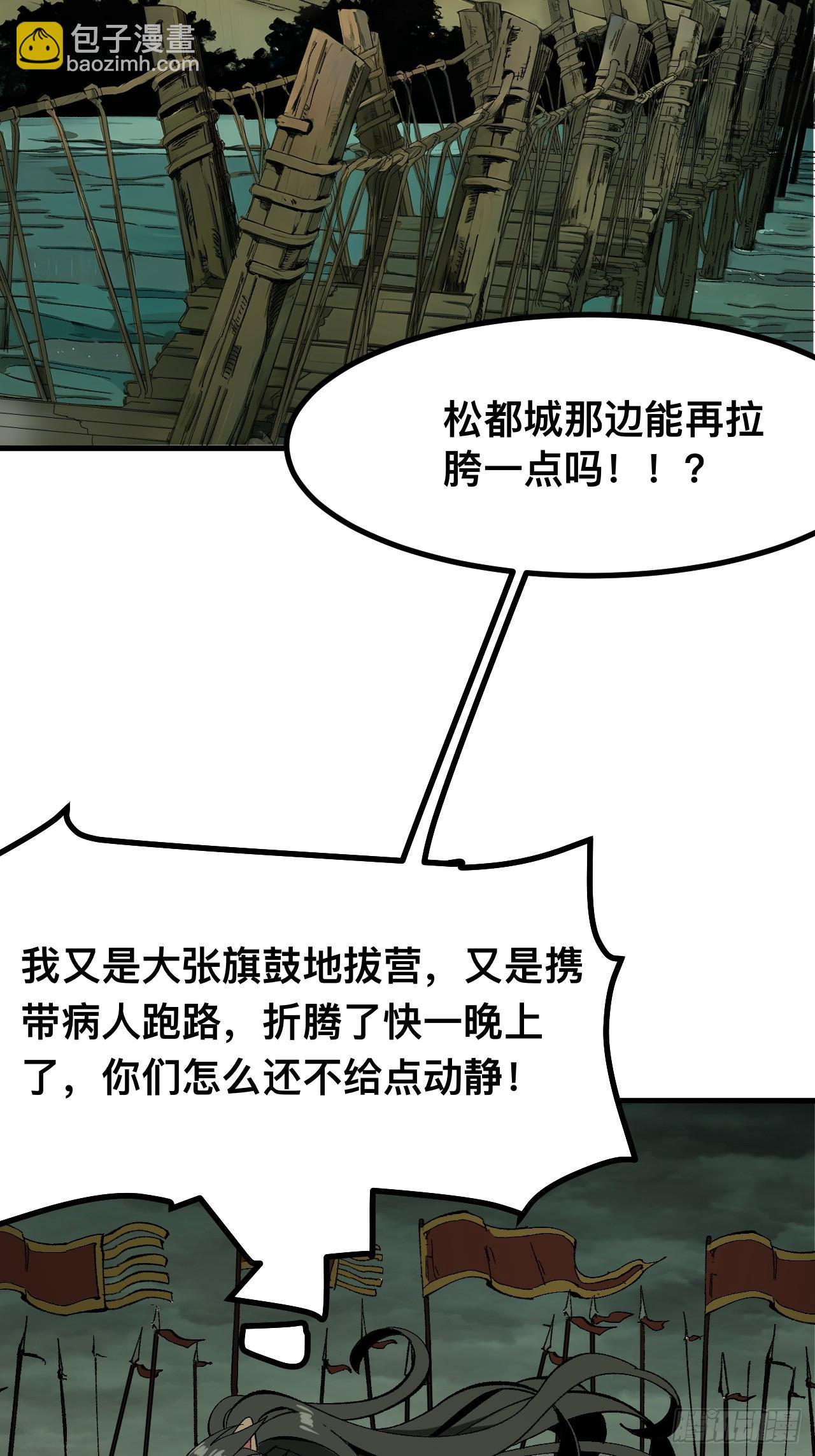 第67话-第67话