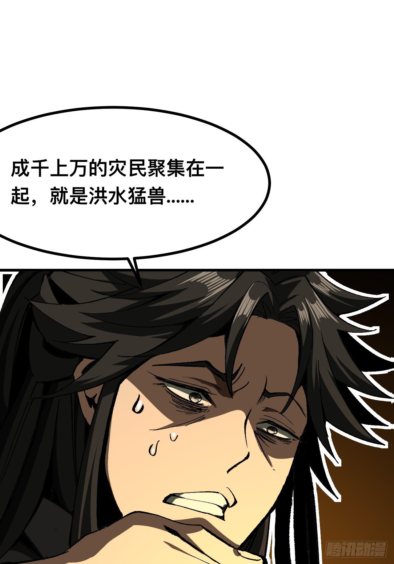 第73话(1/2)-第73话