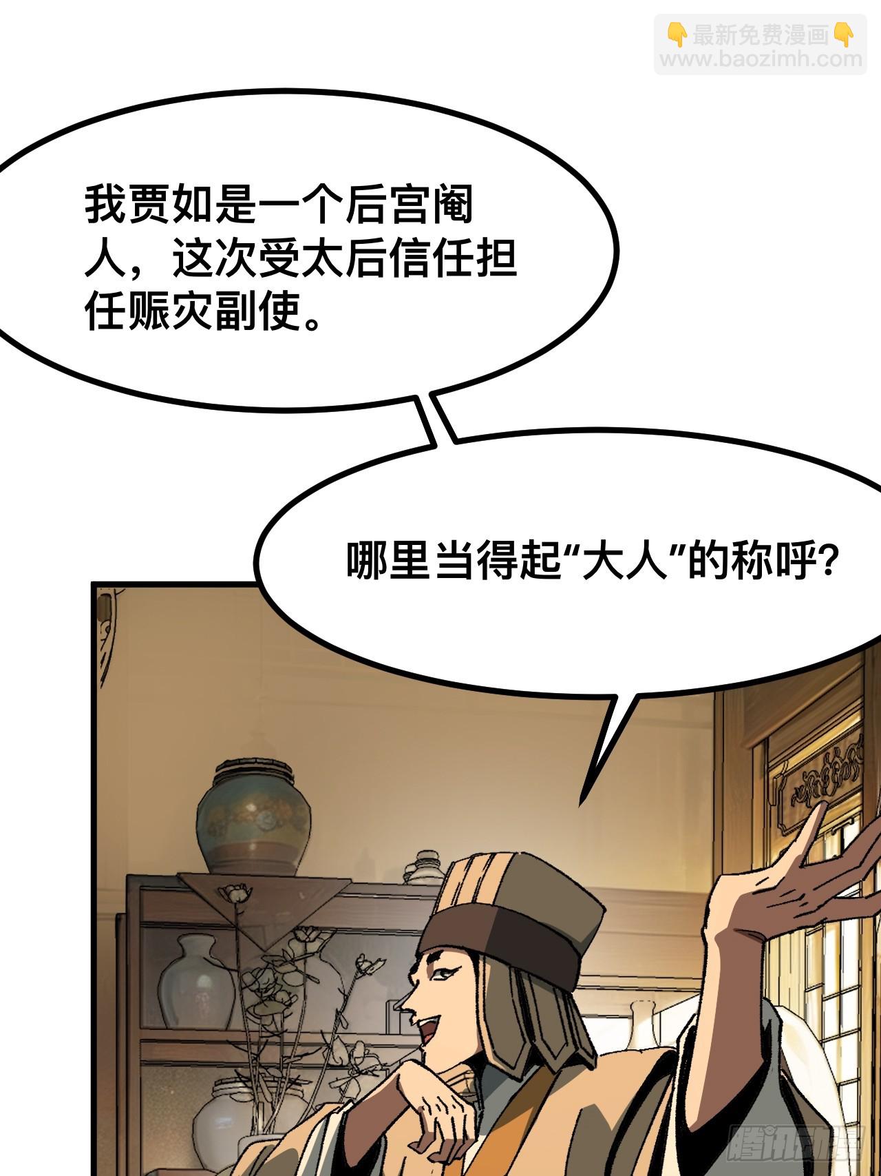 第73话(1/2)-第73话