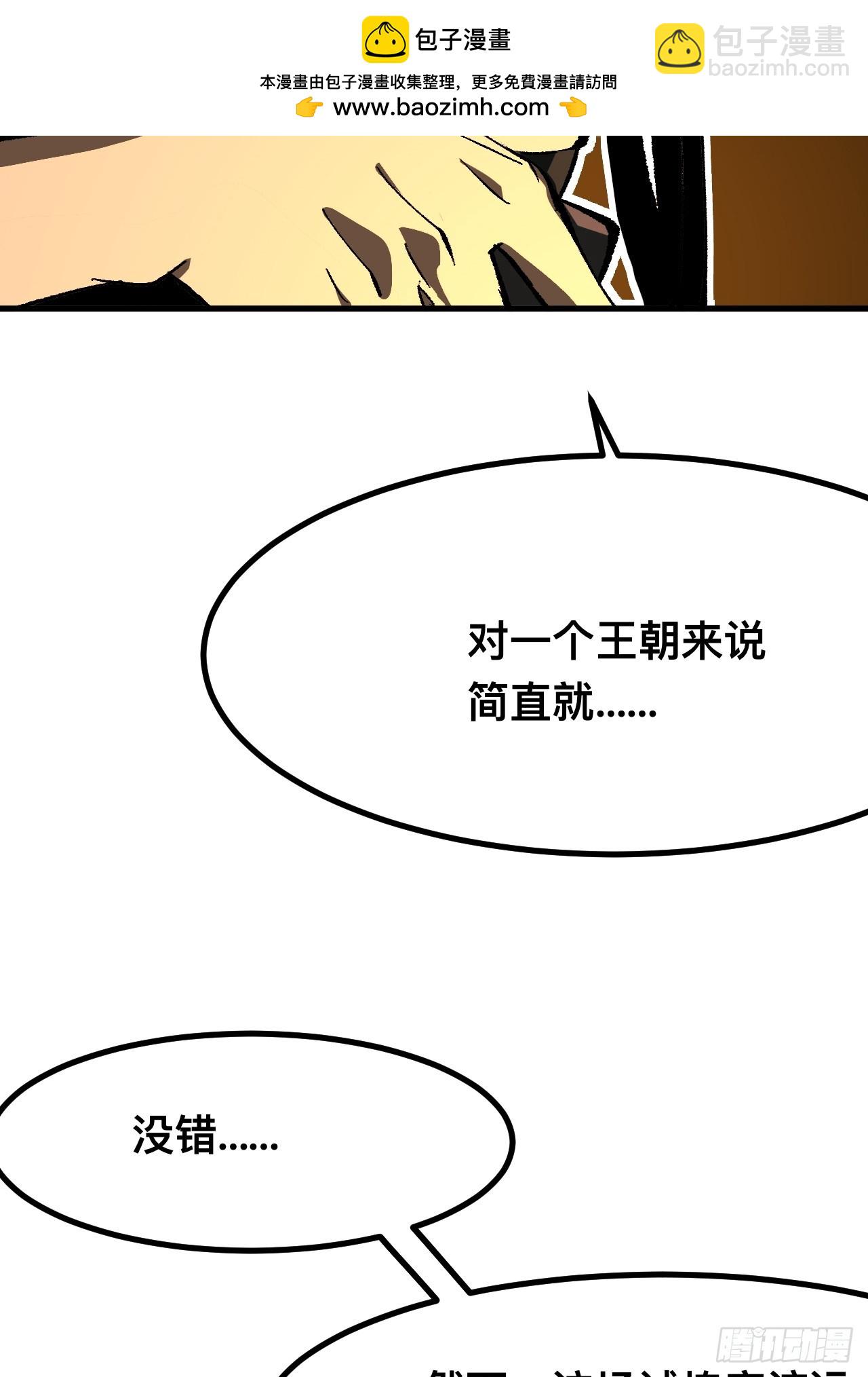 第73话(1/2)-第73话