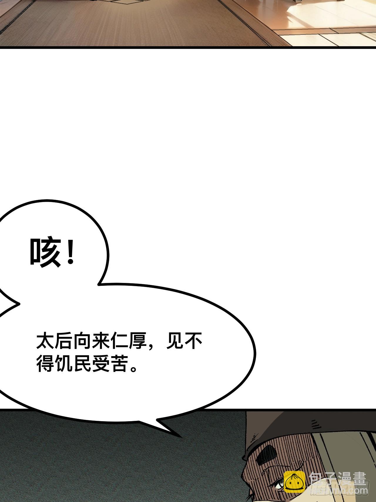 第73话(1/2)-第73话