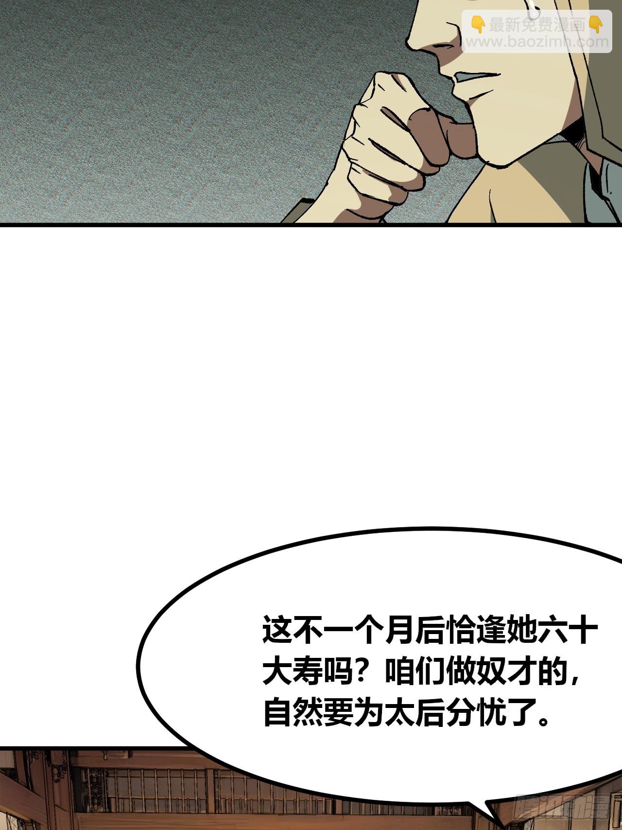 第73话(1/2)-第73话