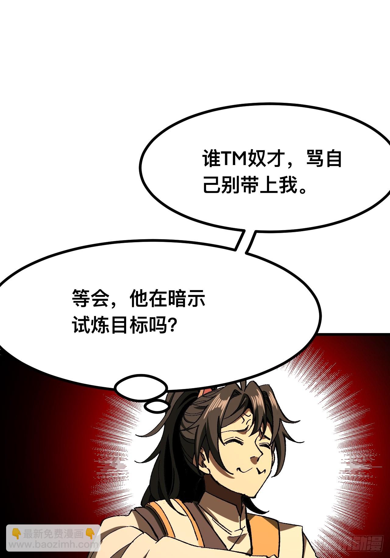 第73话(1/2)-第73话