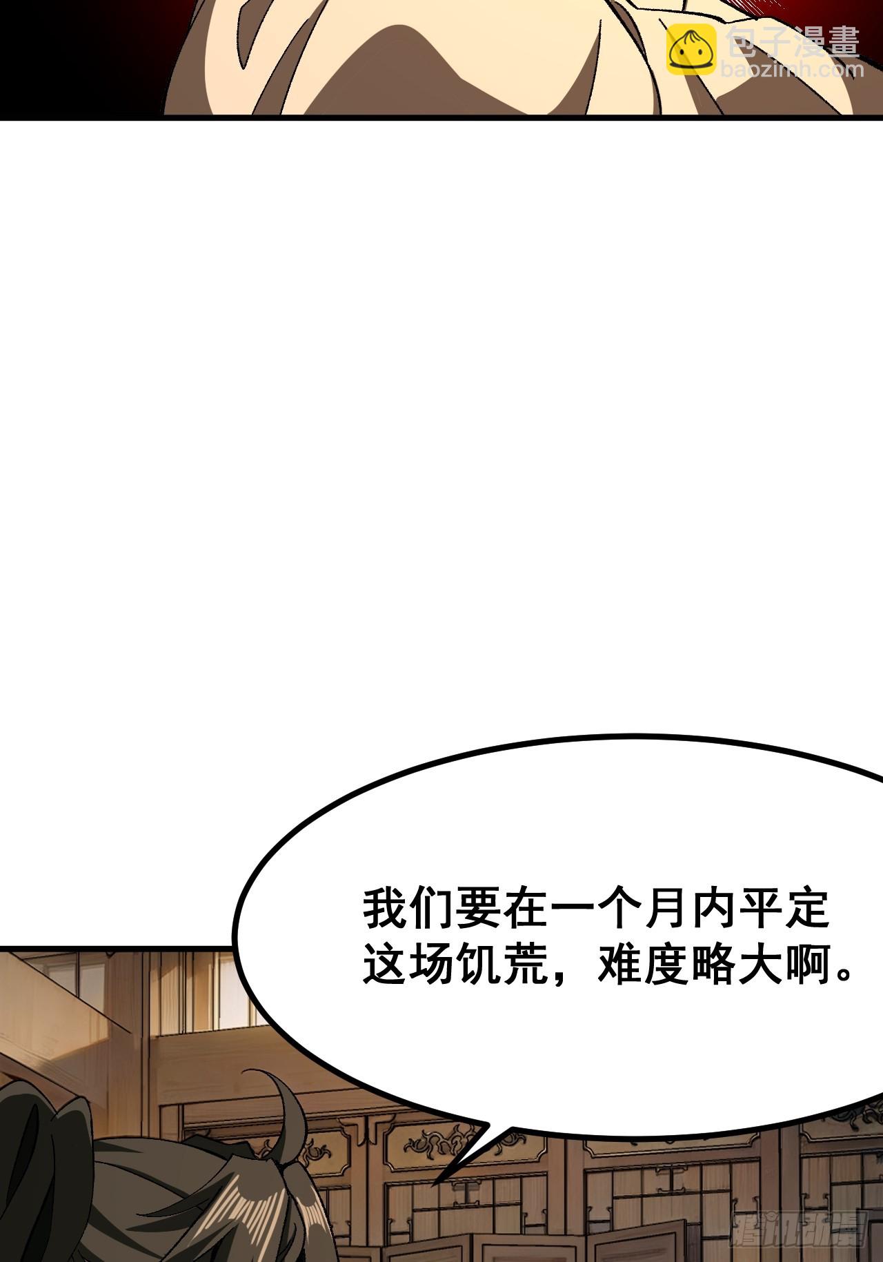 第73话(1/2)-第73话