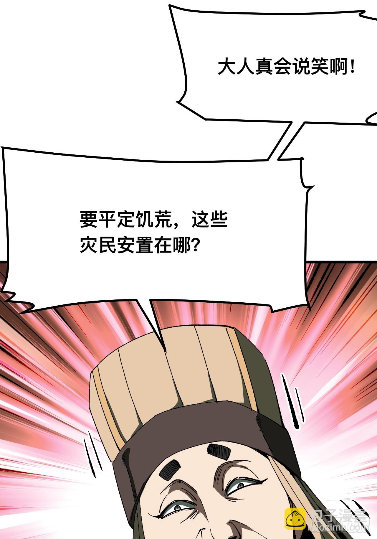 第73话(1/2)-第73话
