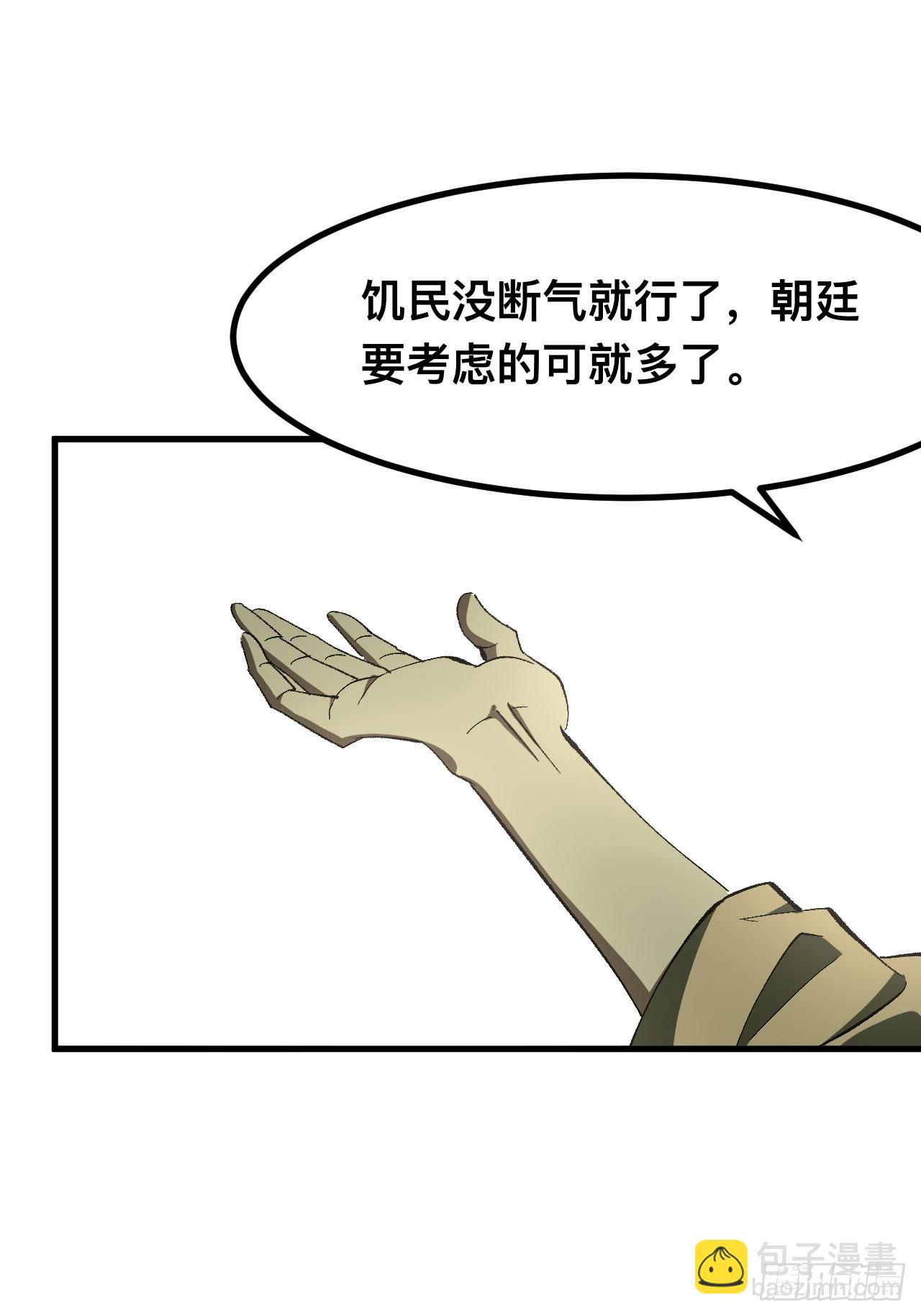 第73话(1/2)-第73话