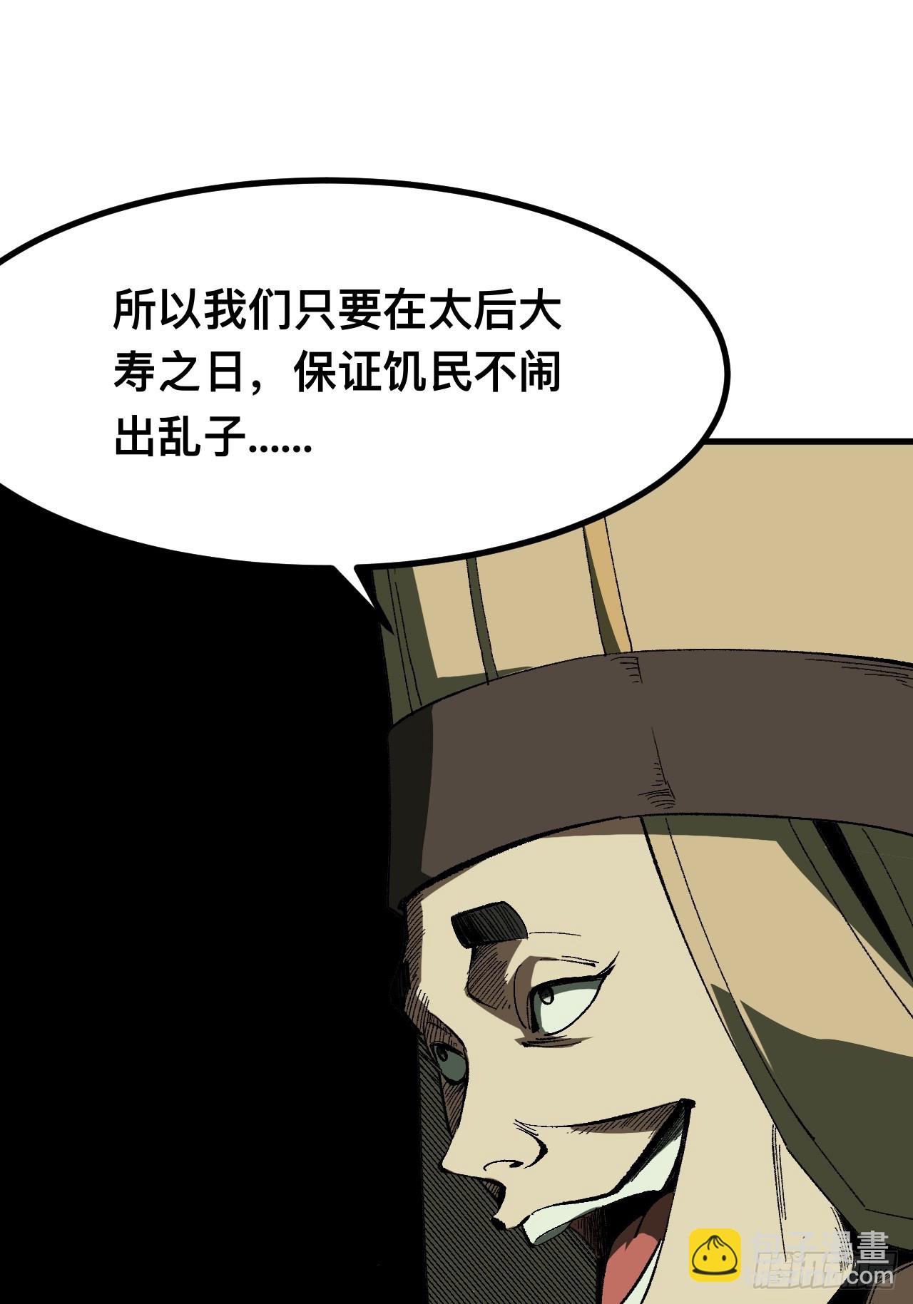 第73话(1/2)-第73话