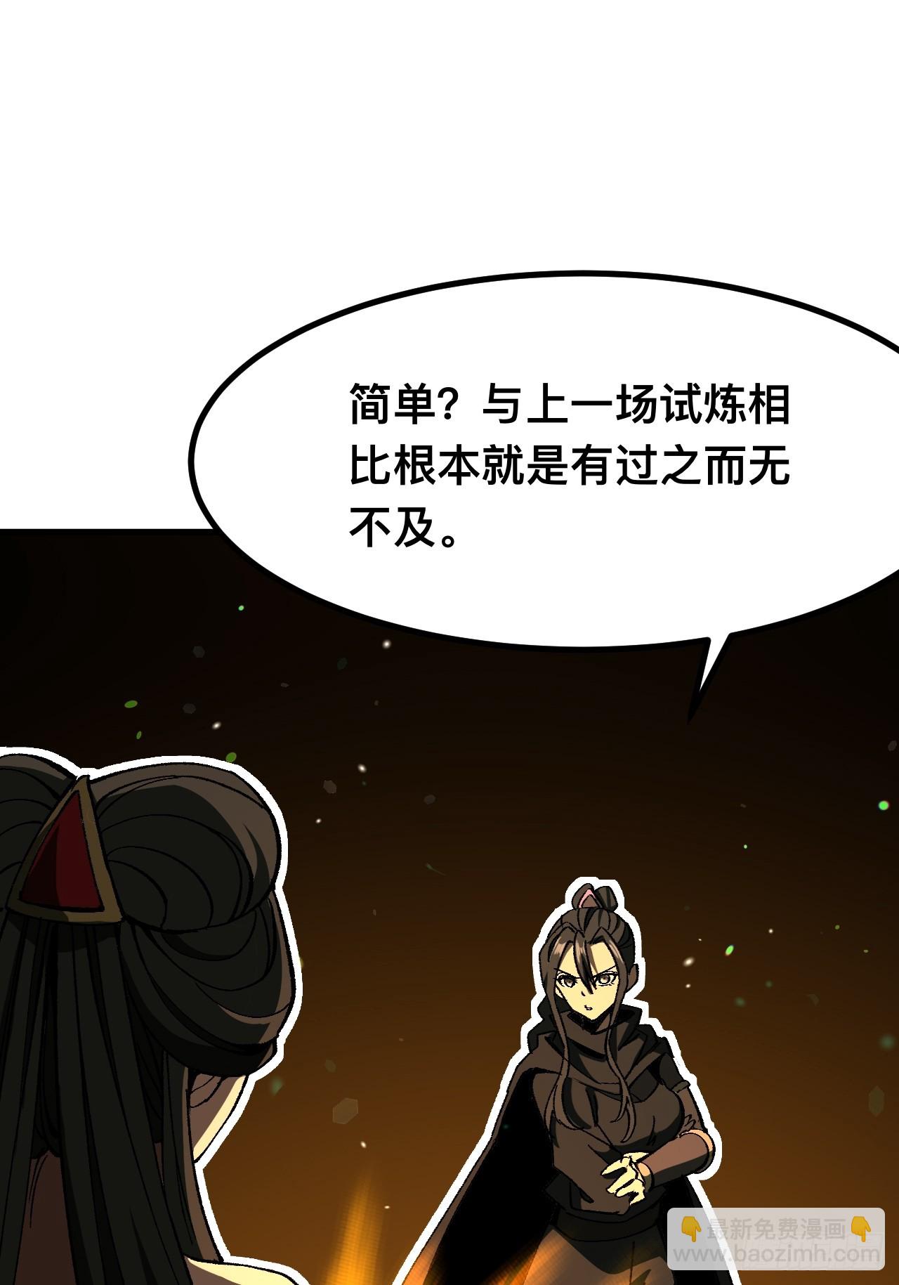 第73话(1/2)-第73话
