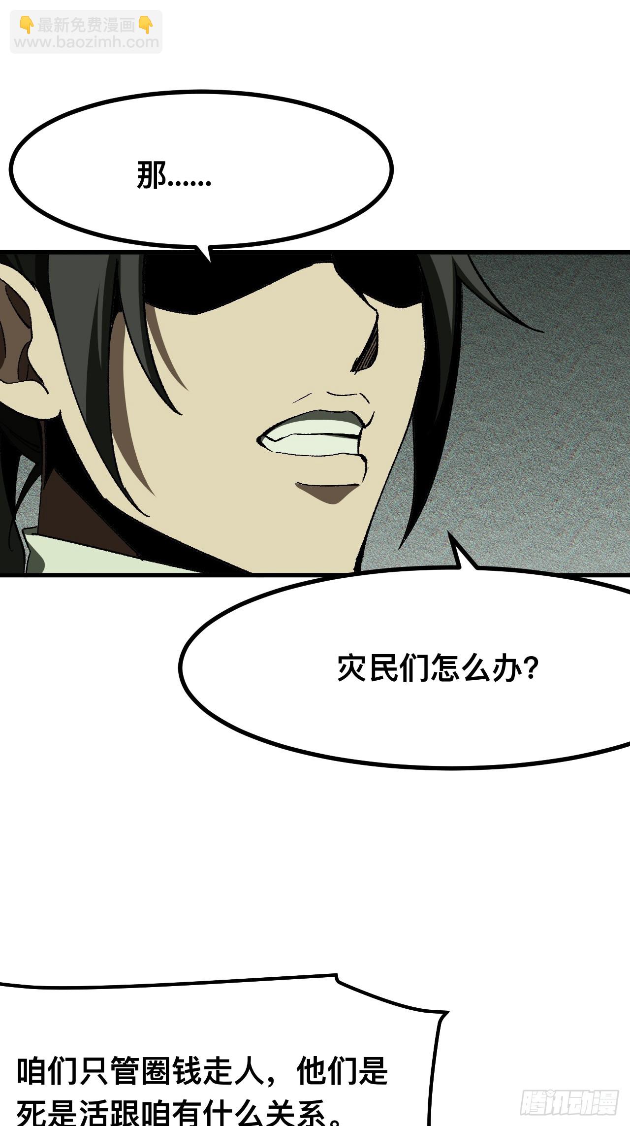 第73话(1/2)-第73话
