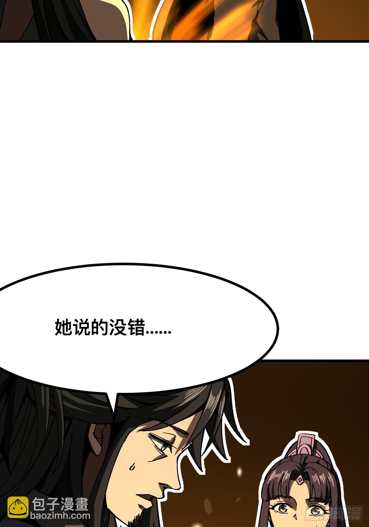 第73话(1/2)-第73话
