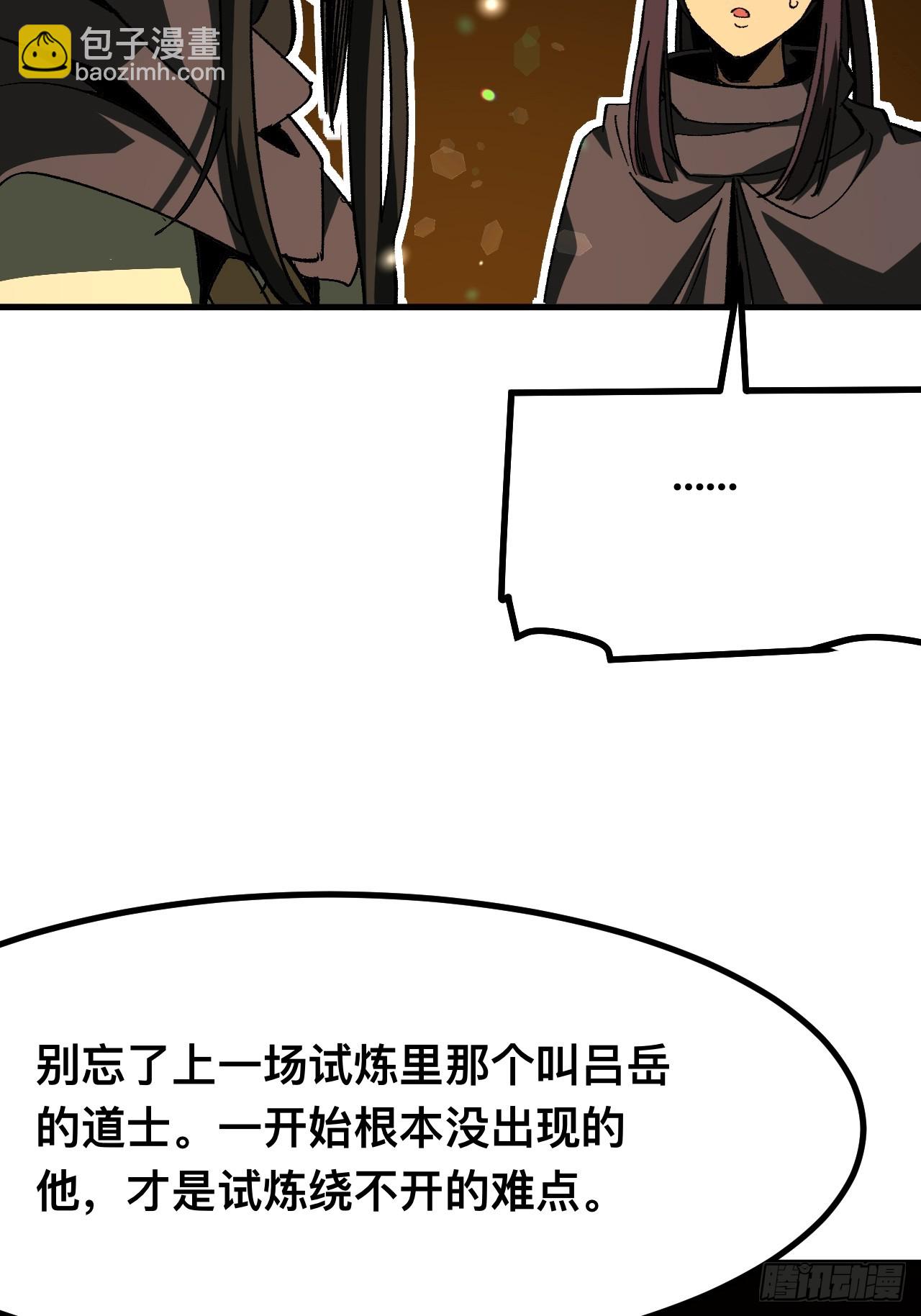 第73话(1/2)-第73话