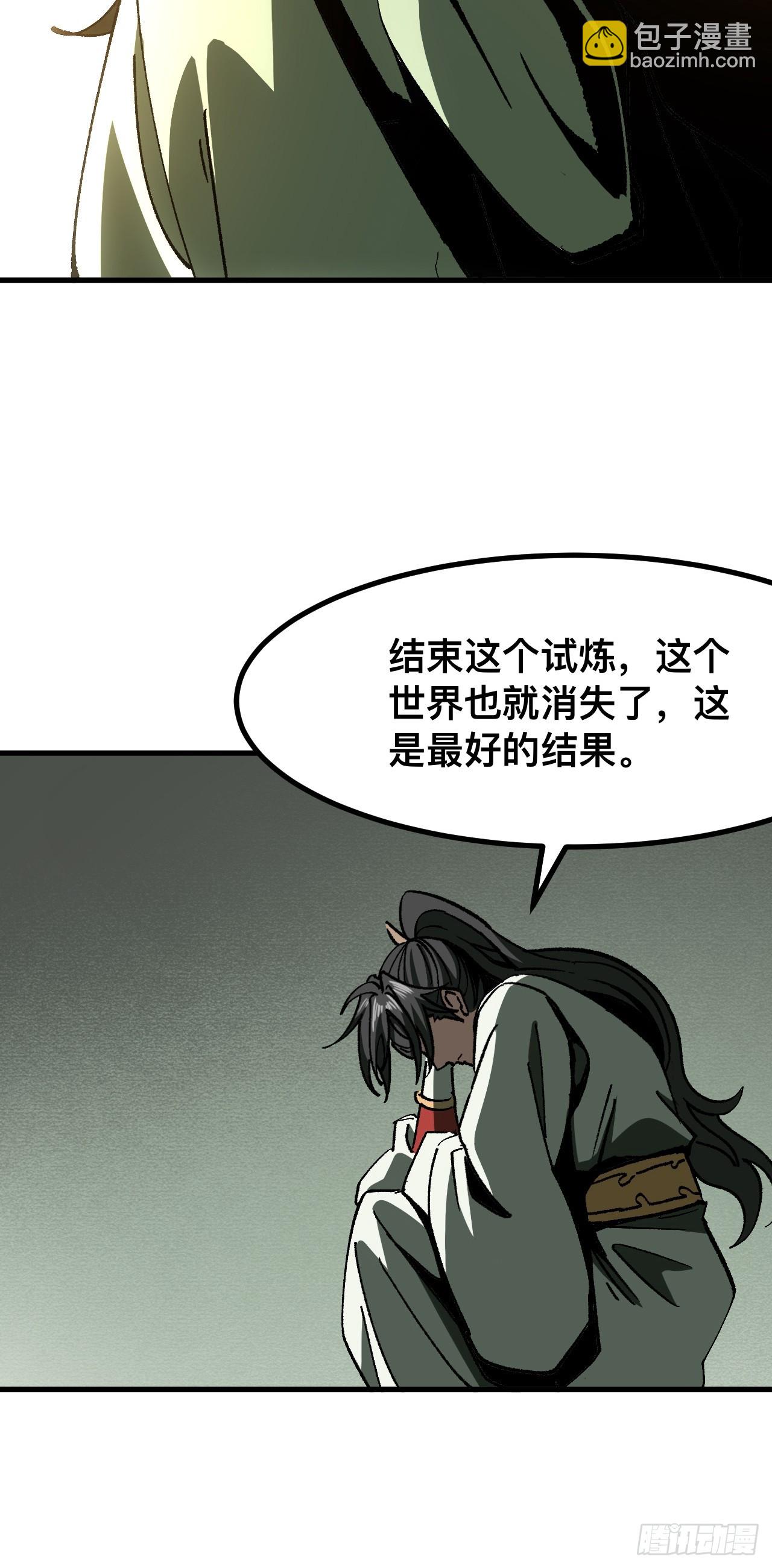 第75话(1/2)-第75话