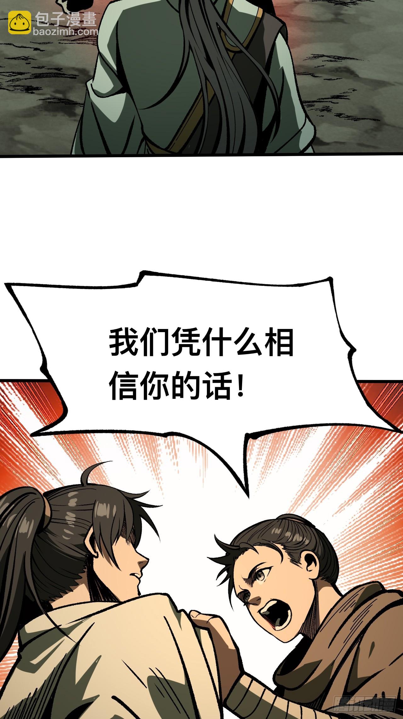第77话-第77话