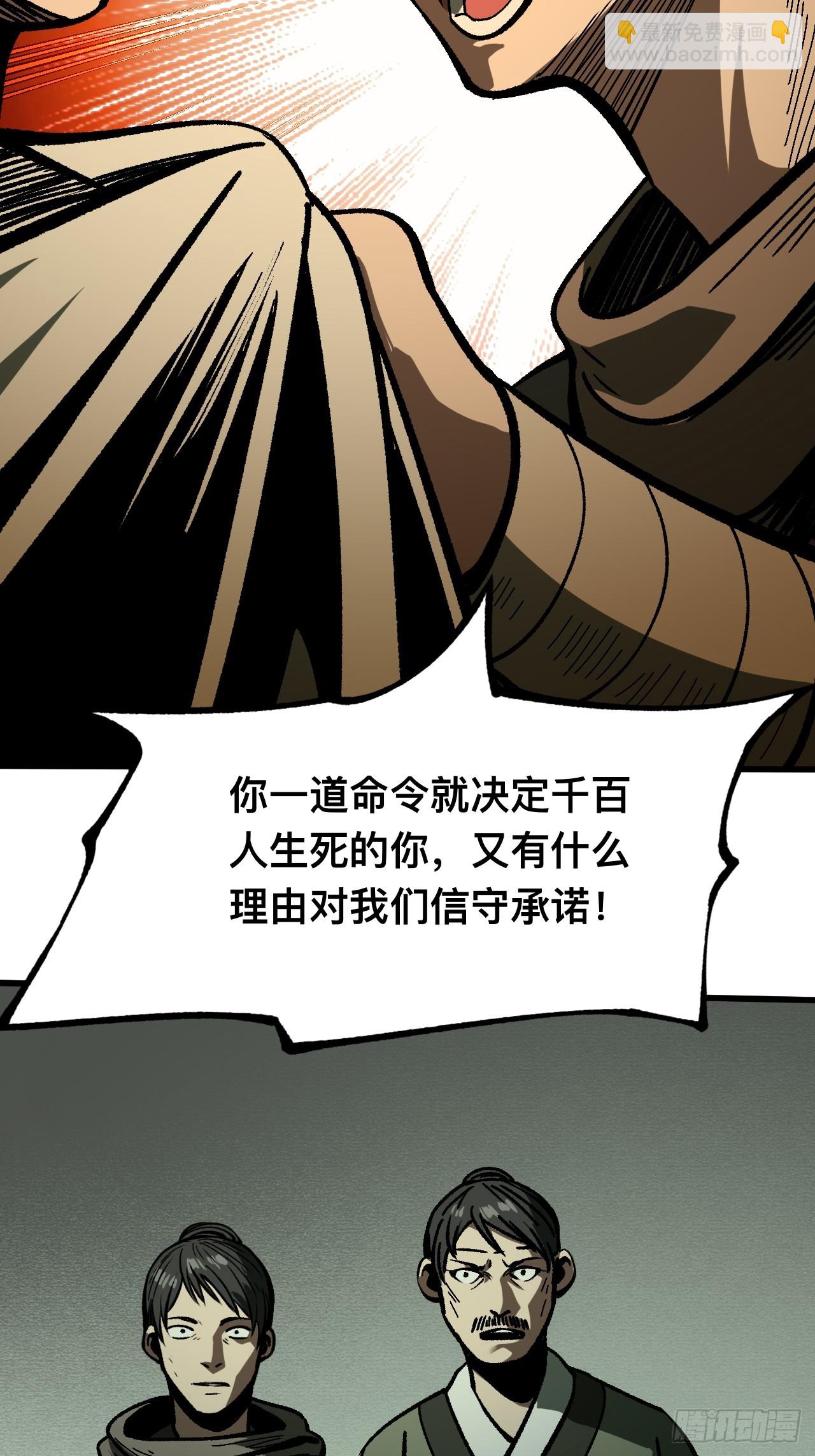 第77话-第77话