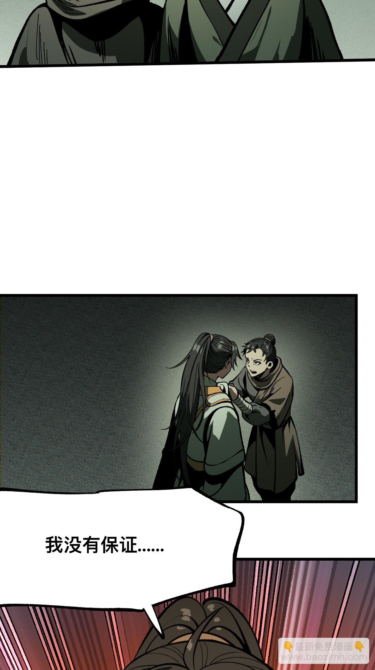 第77话-第77话